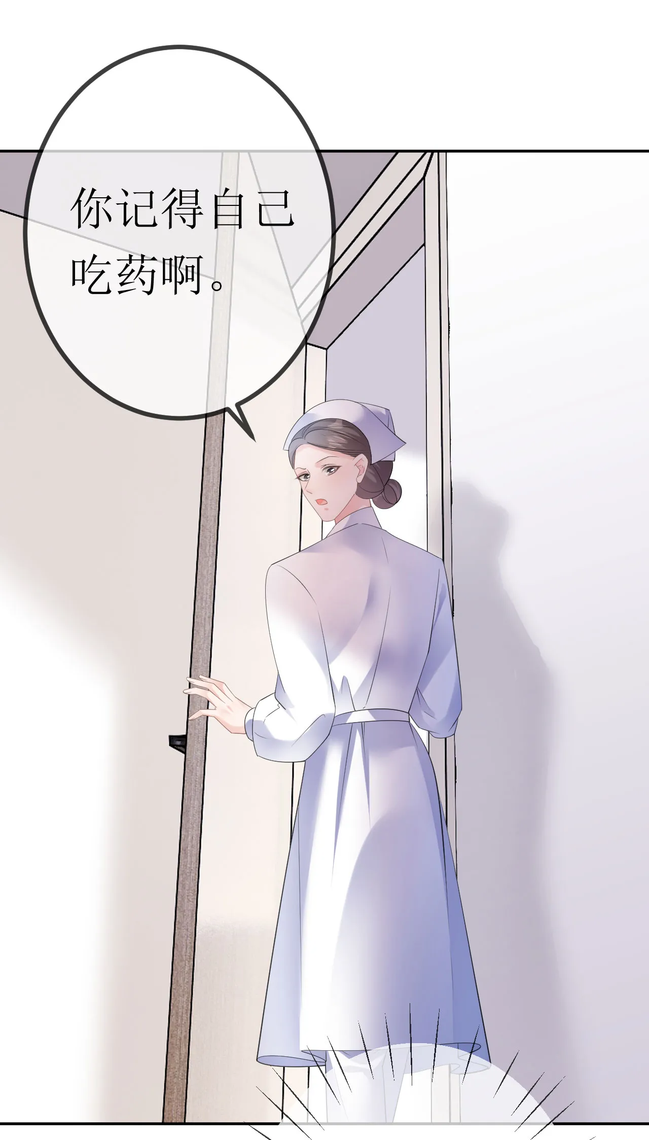 第29话 恨铁不成钢 第16页