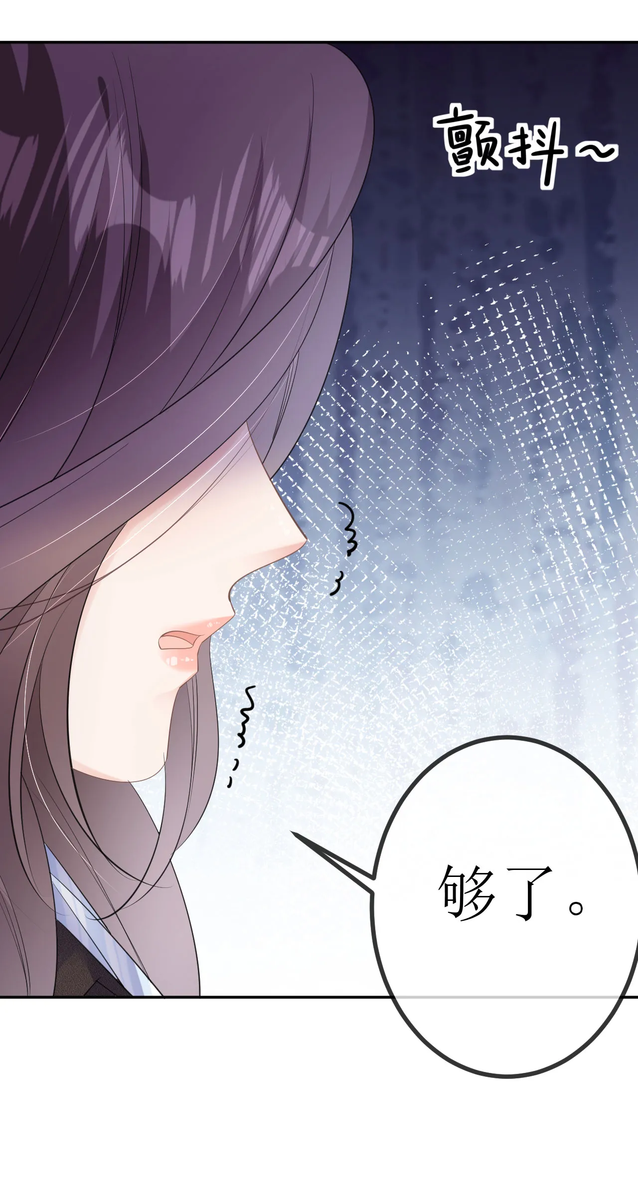 第29话 恨铁不成钢 第28页