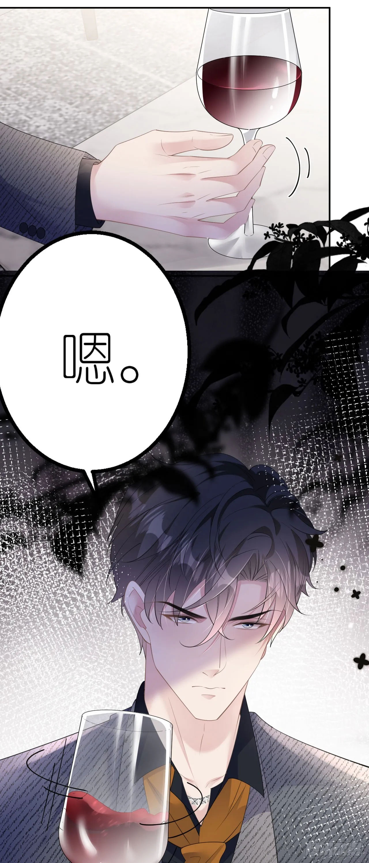 第35话 沈必赢 第14页