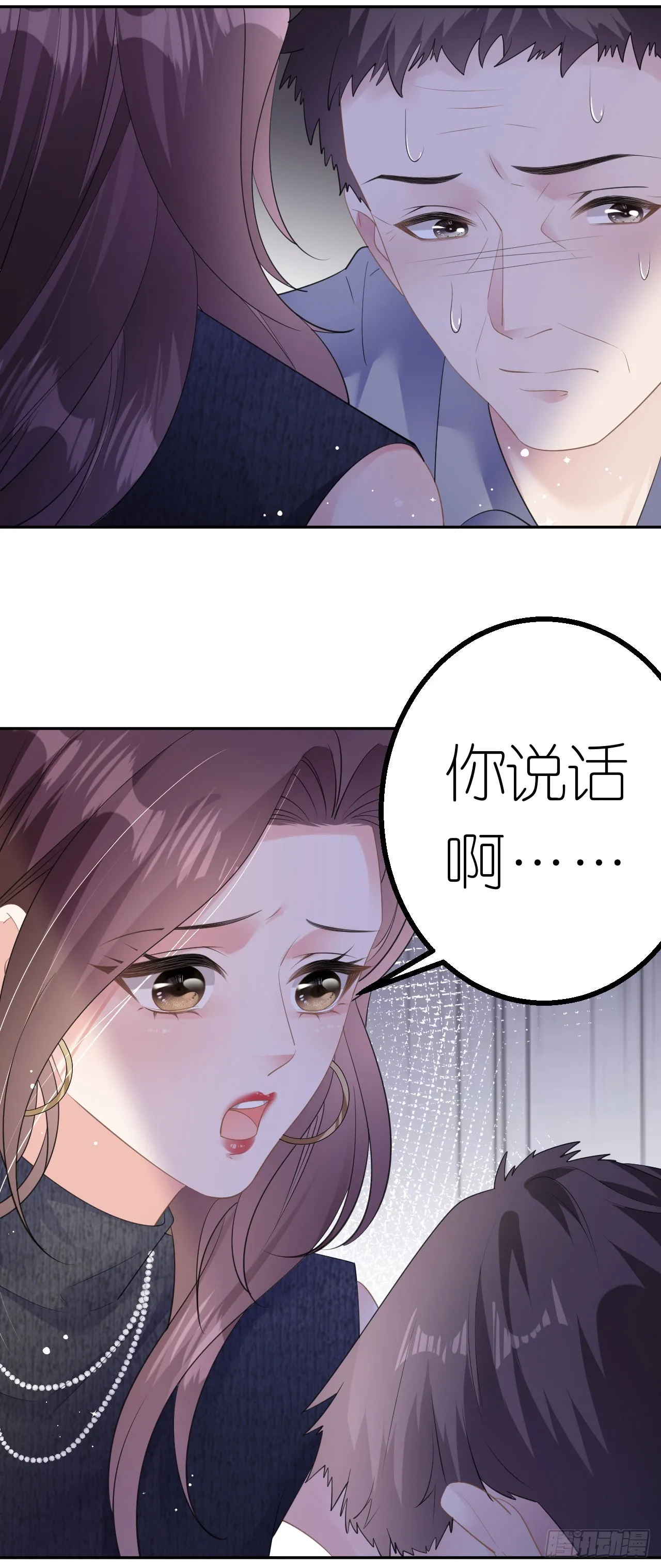 第35话 沈必赢 第25页