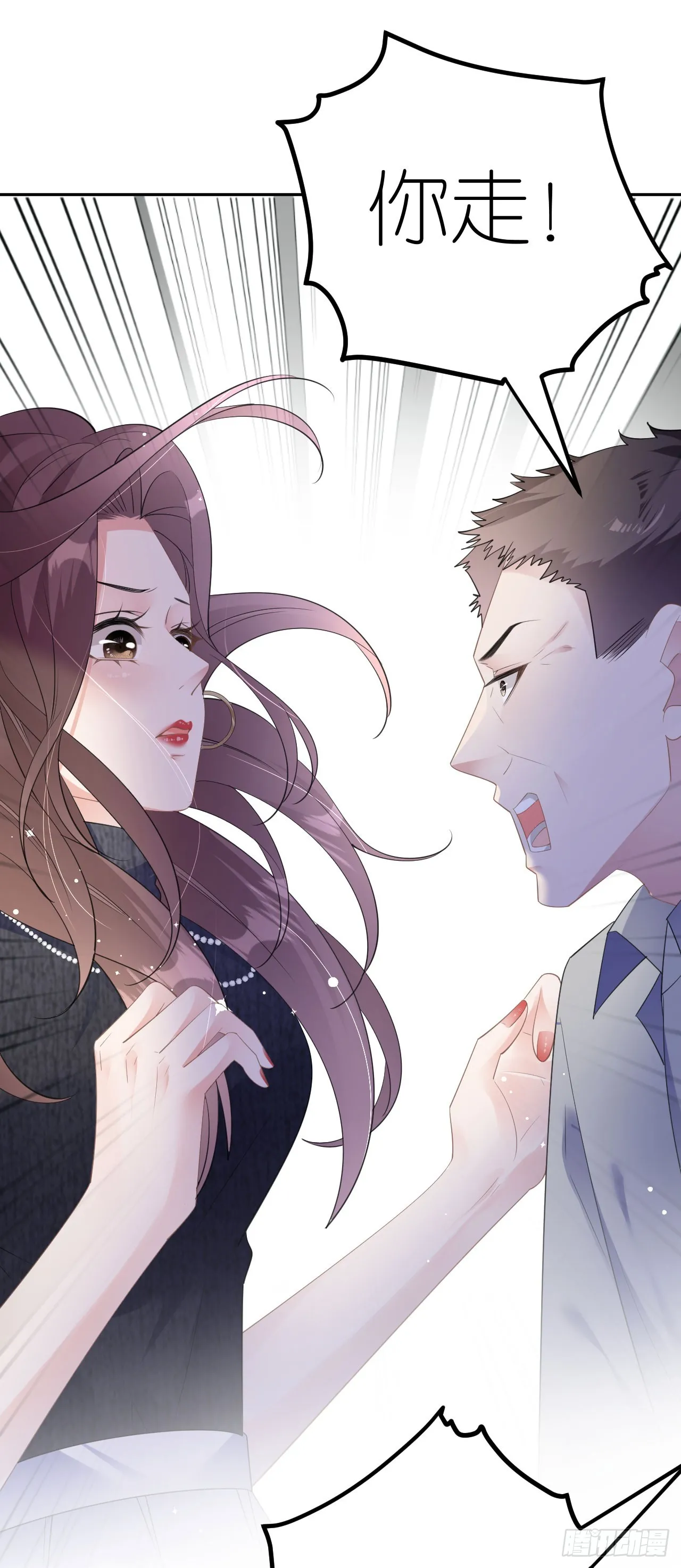 第35话 沈必赢 第26页
