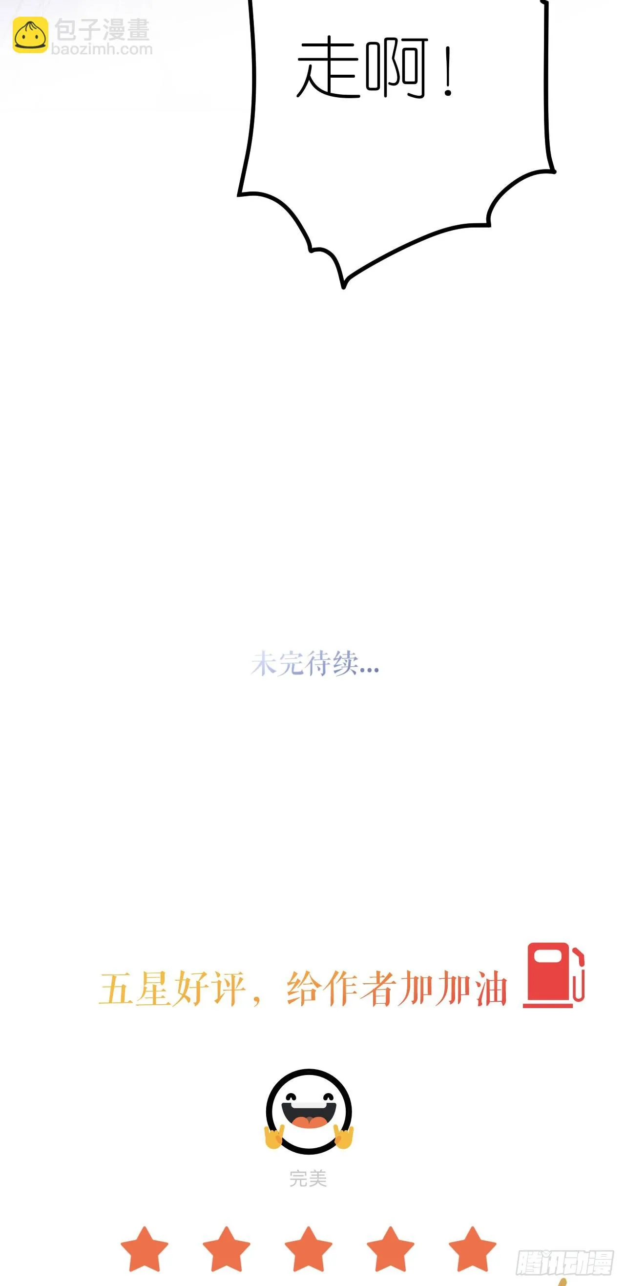 第35话 沈必赢 第27页