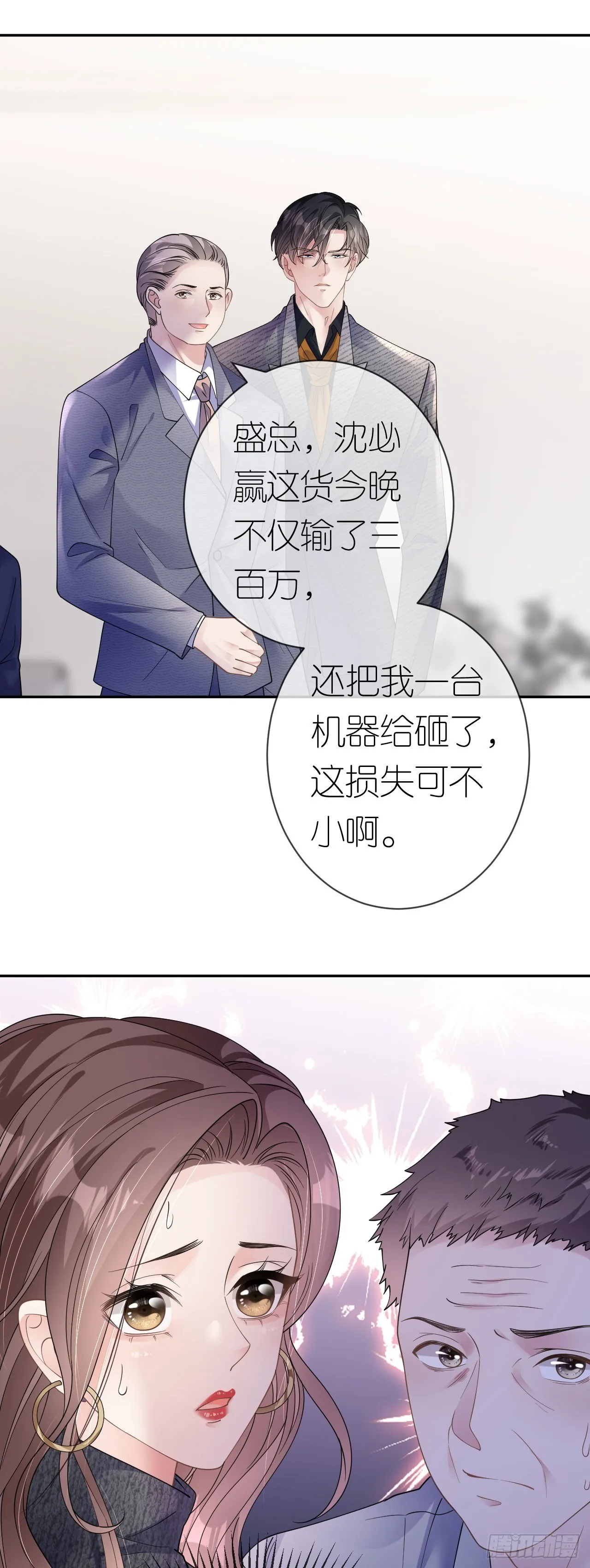 第36话 父债女偿 第2页