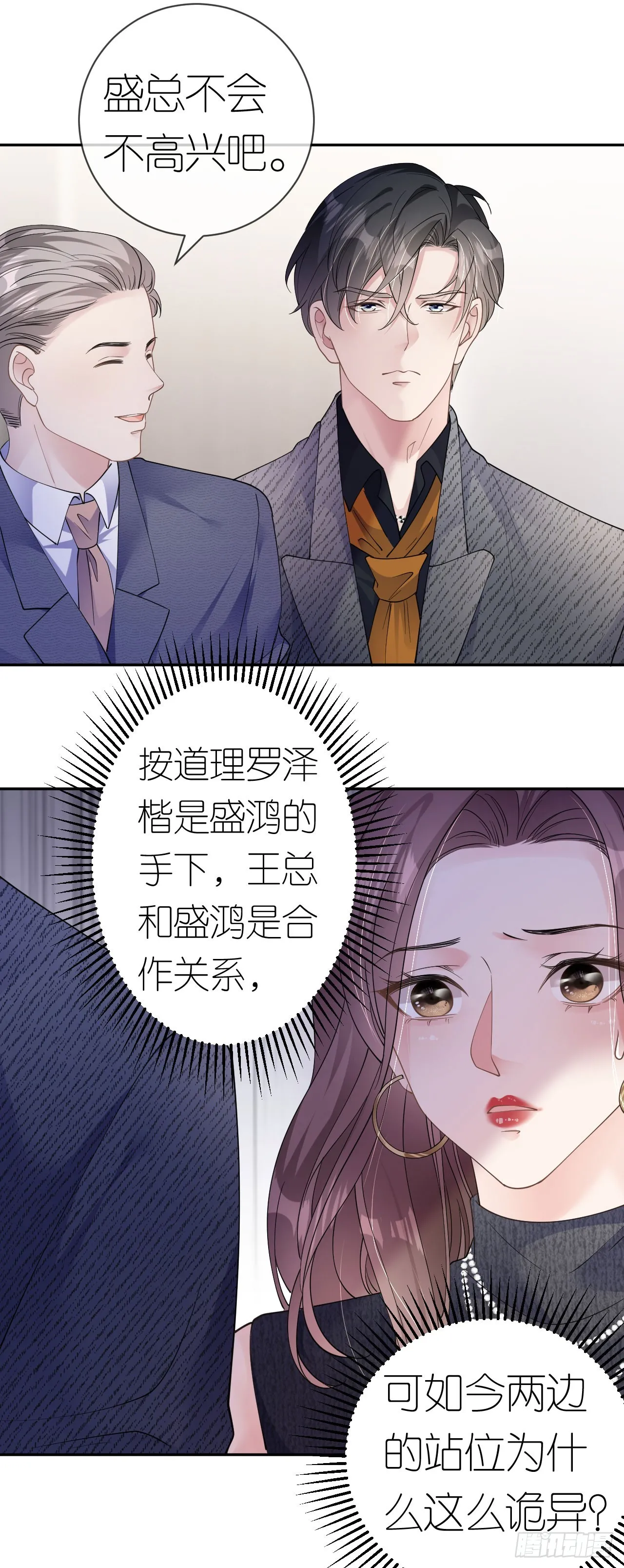 第36话 父债女偿 第12页