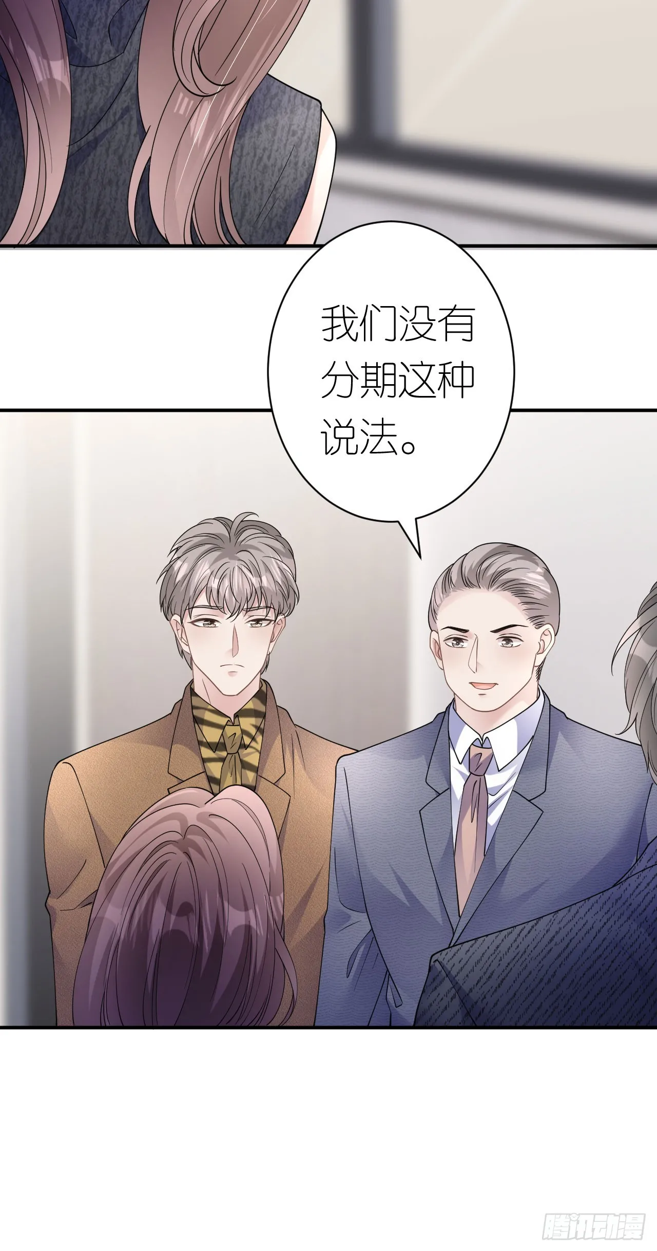 第36话 父债女偿 第18页