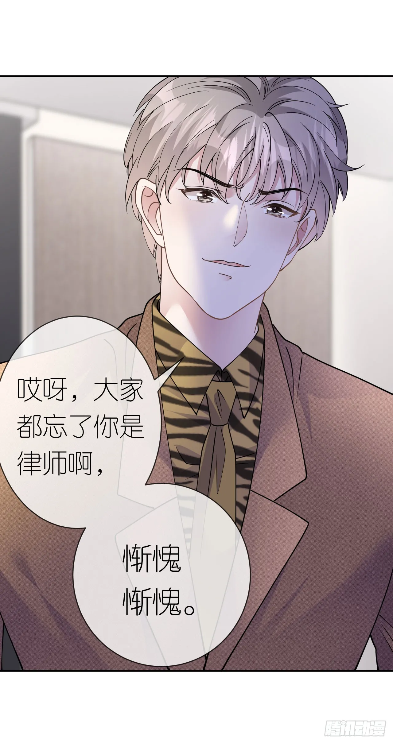 第36话 父债女偿 第21页