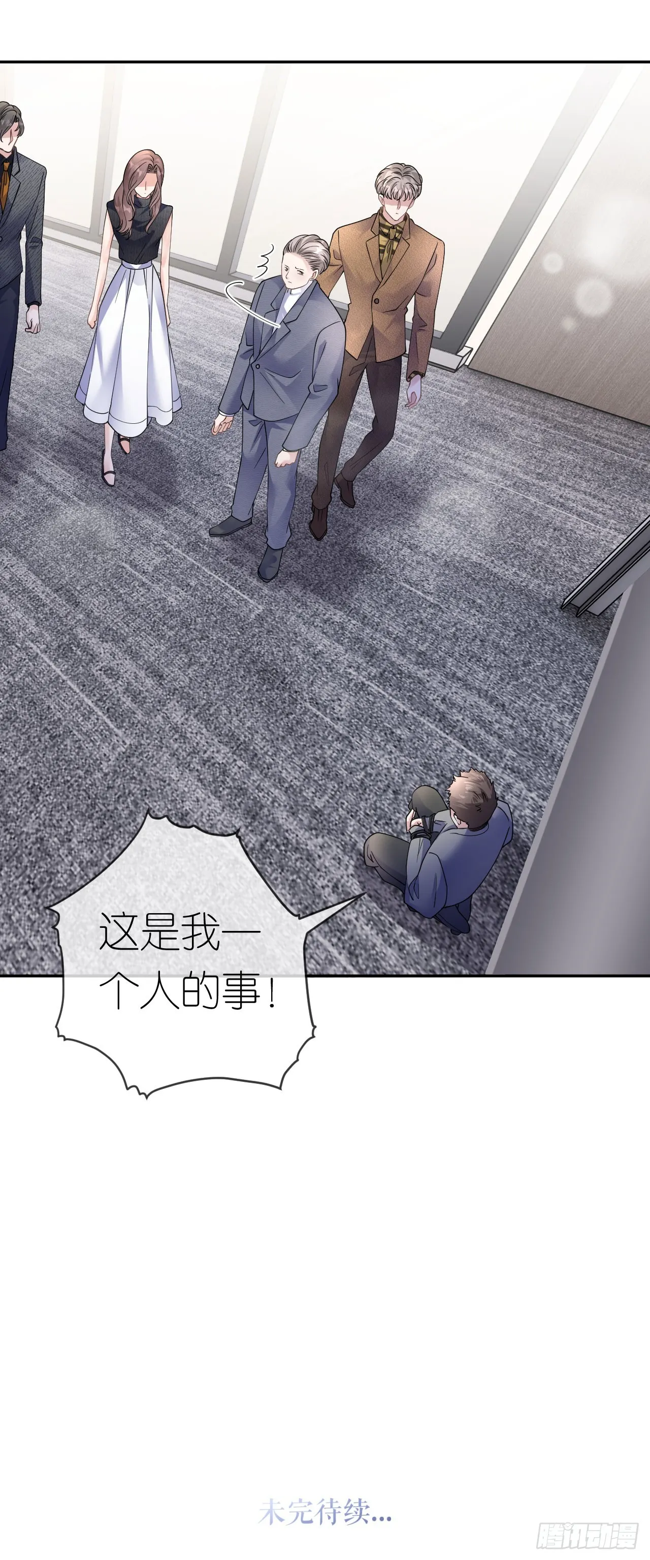 第36话 父债女偿 第23页