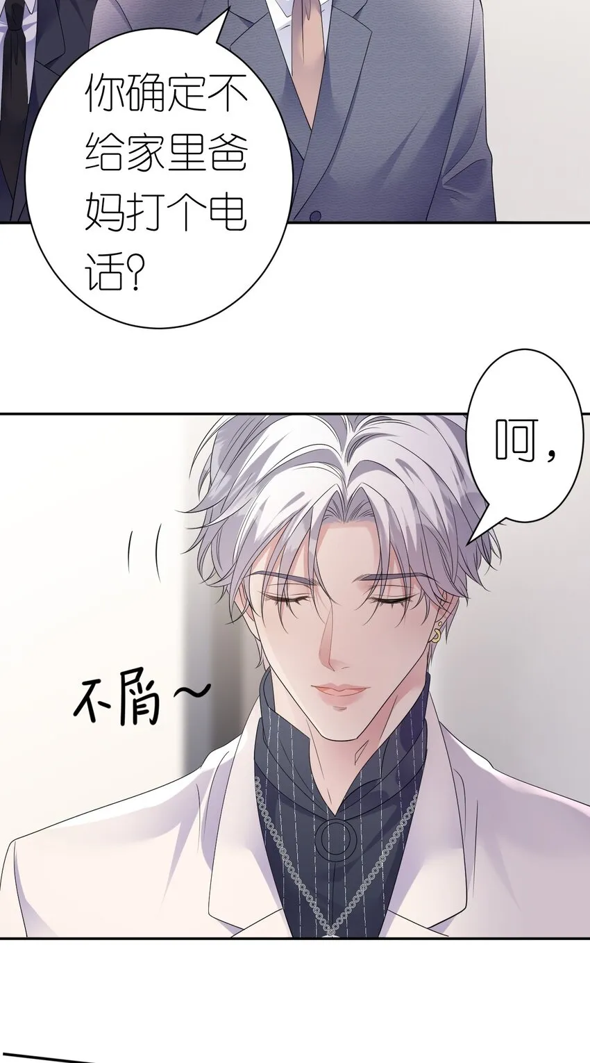 第38话 还钱背后 第4页