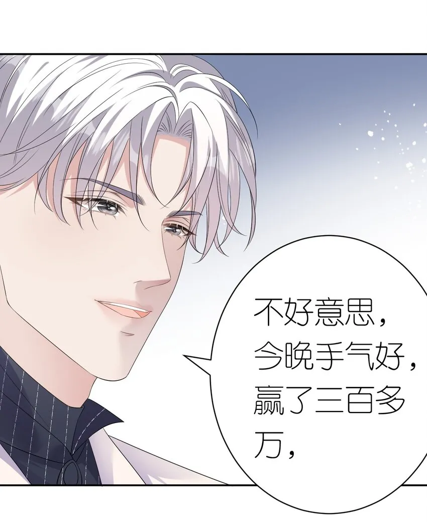 第38话 还钱背后 第9页