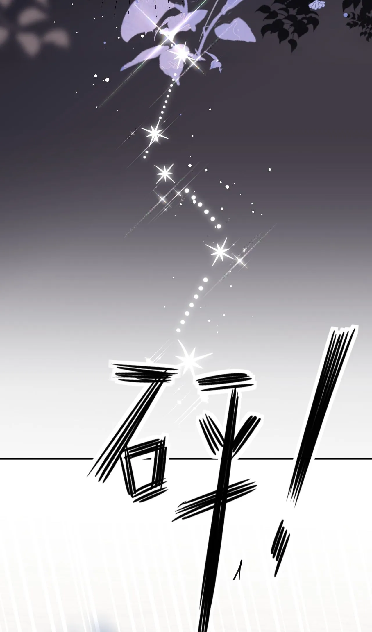 第69话 抽血求关注 第5页