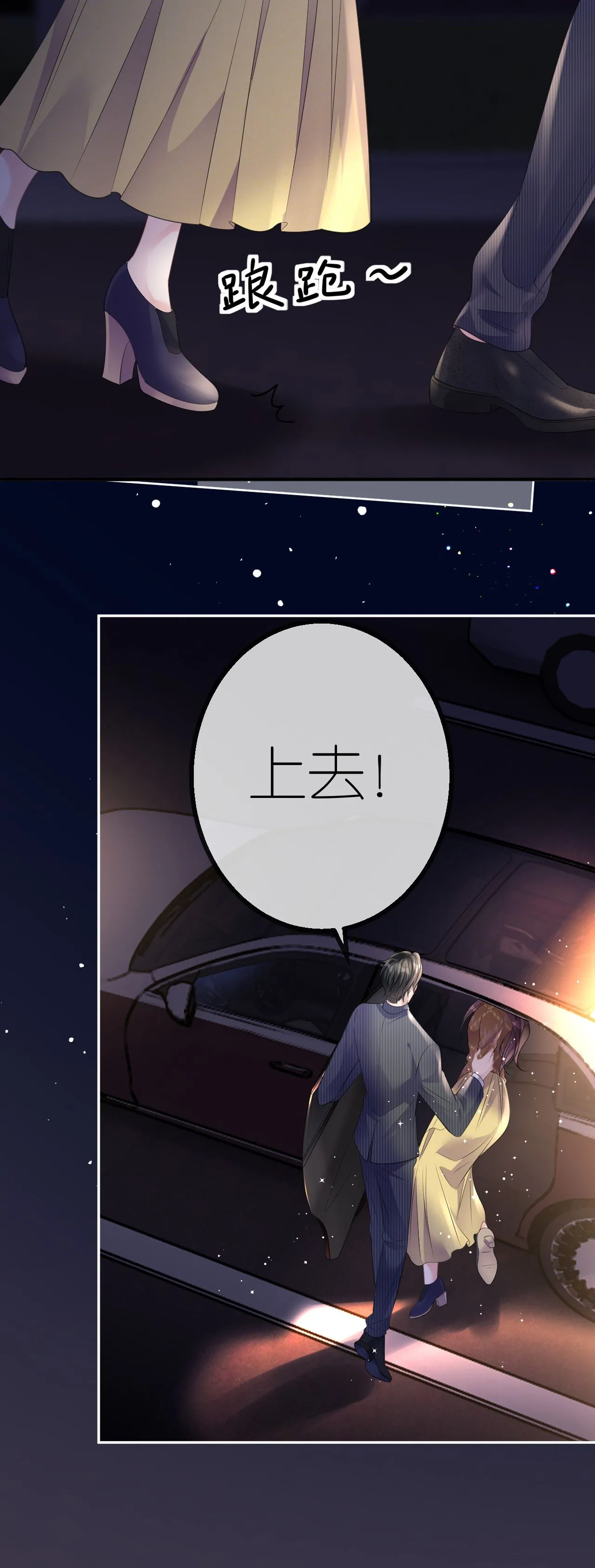 第65话 相互博弈 第9页