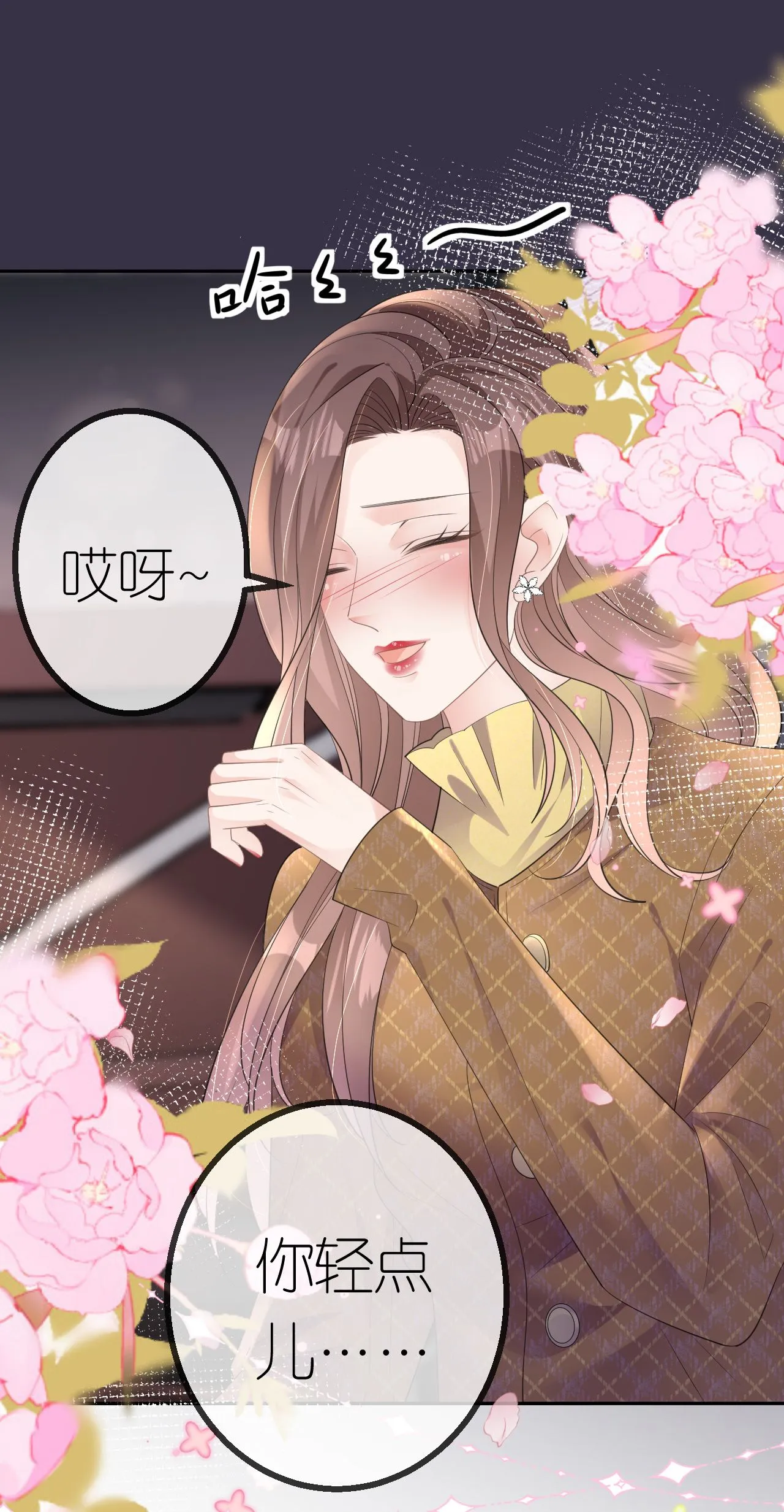 第65话 相互博弈 第10页