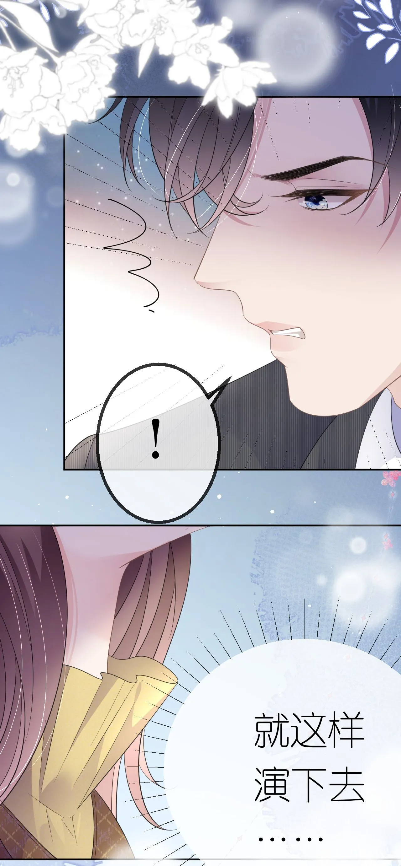 第65话 相互博弈 第23页