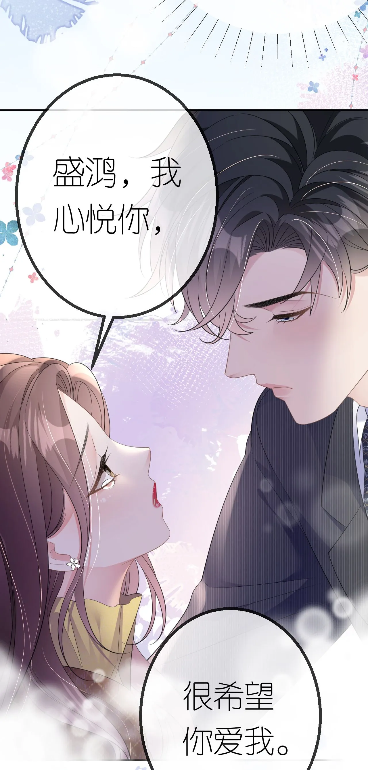 第65话 相互博弈 第24页