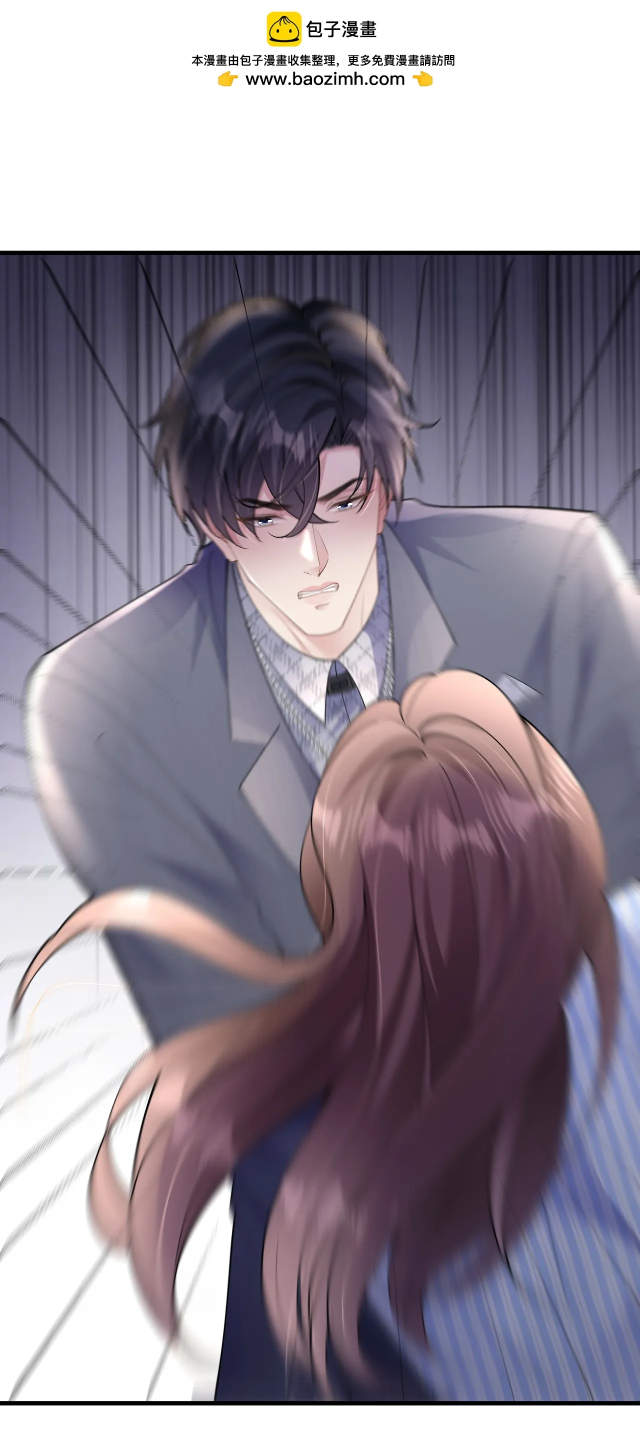 第77话 该怎么办呢？ 第2页