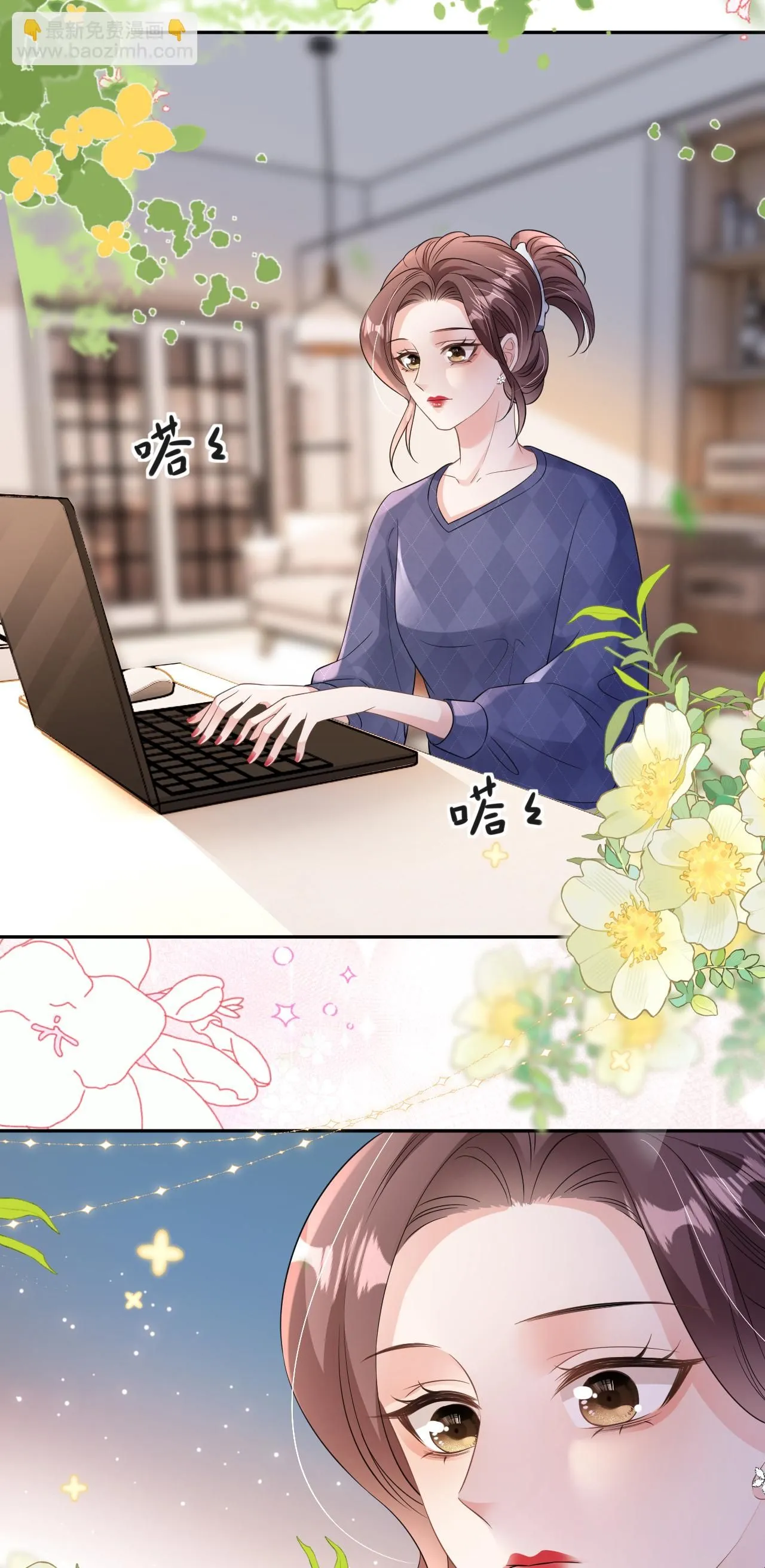 第70话 心机男女 第9页