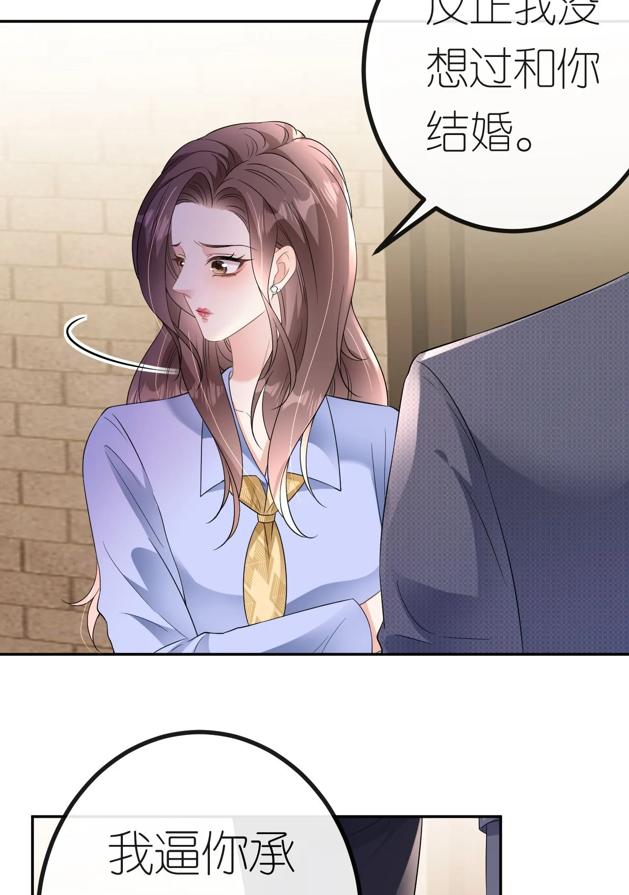 第89话 相互吐槽 第13页