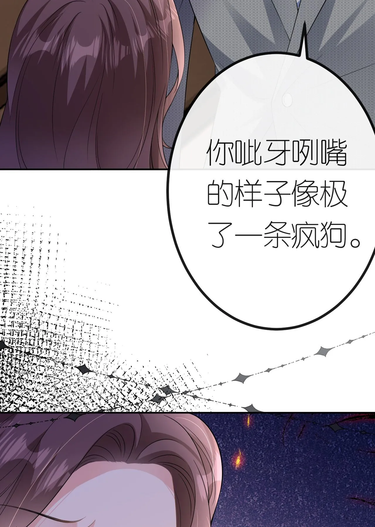 第89话 相互吐槽 第16页