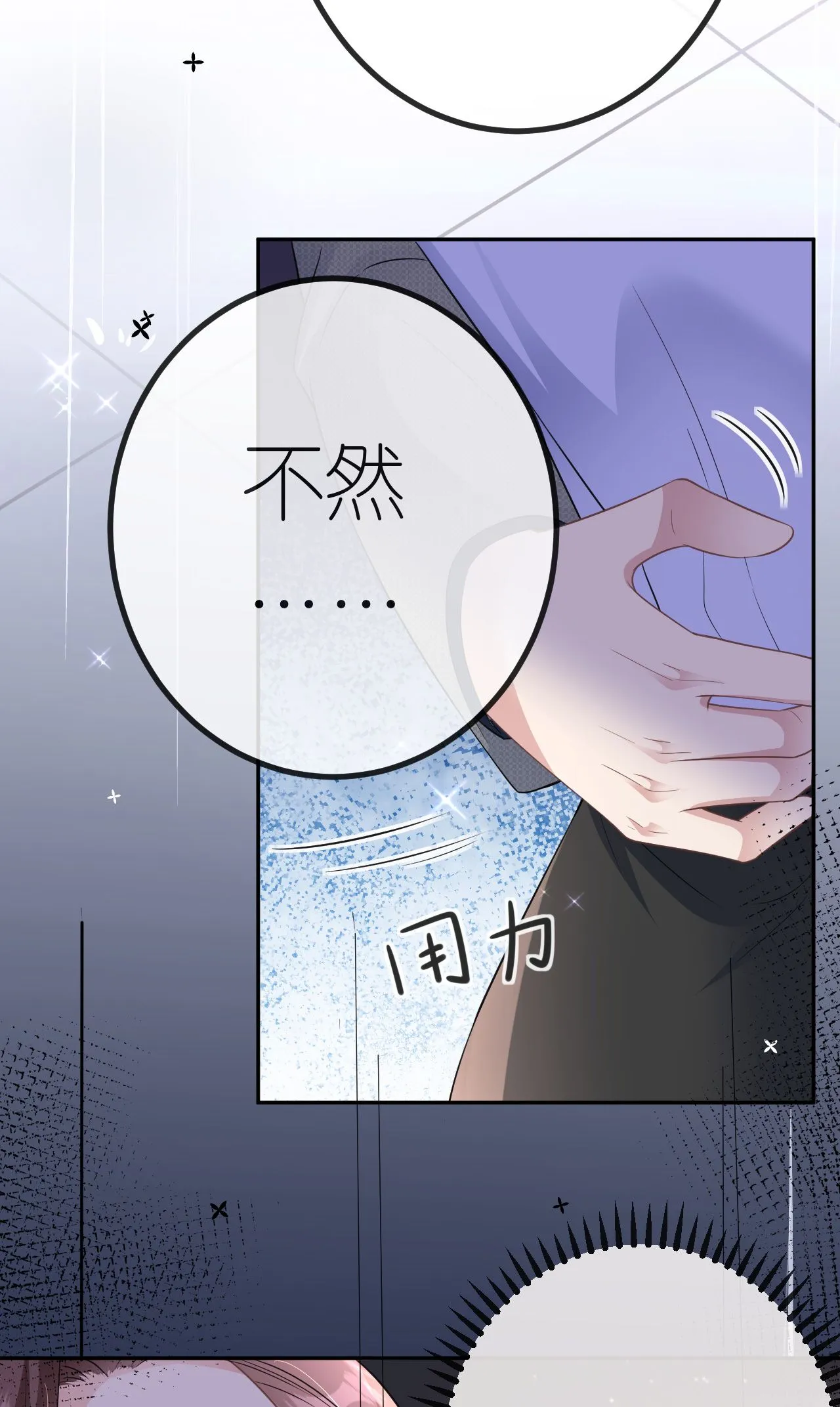 第89话 相互吐槽 第40页