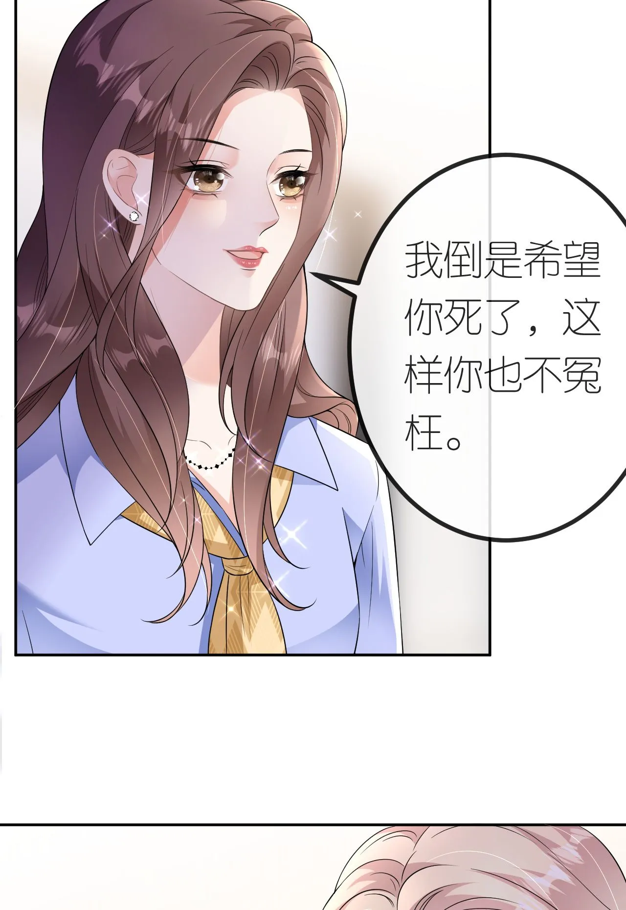 第88话 病房内的警告 第5页