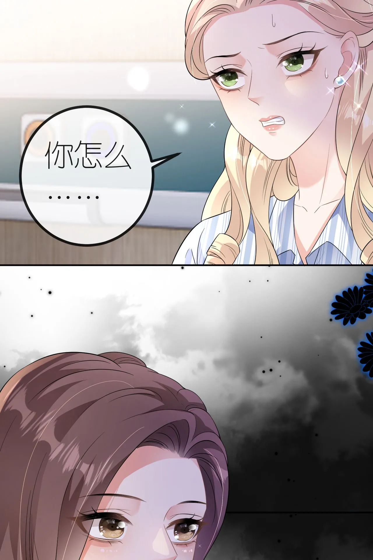 第88话 病房内的警告 第6页