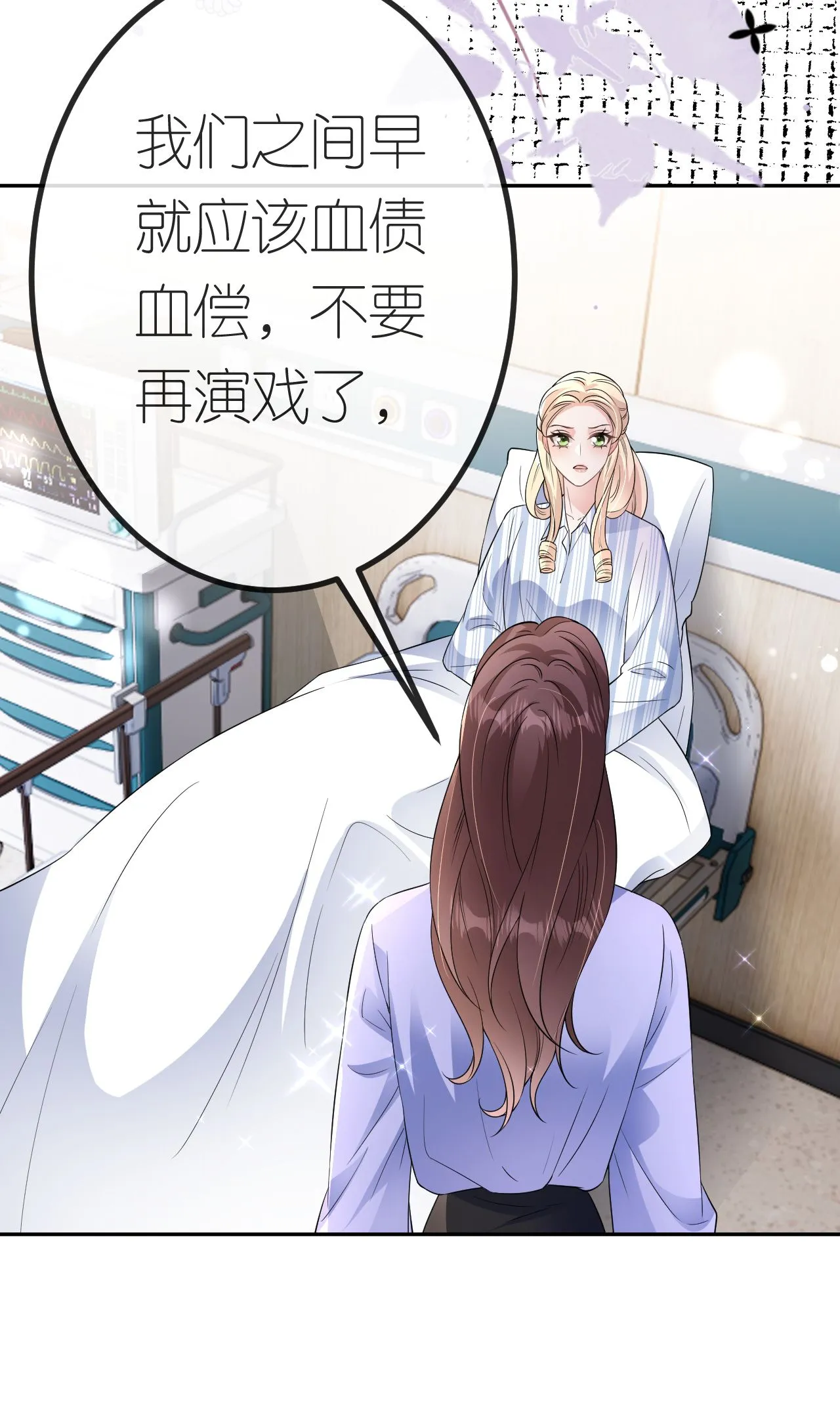 第88话 病房内的警告 第12页