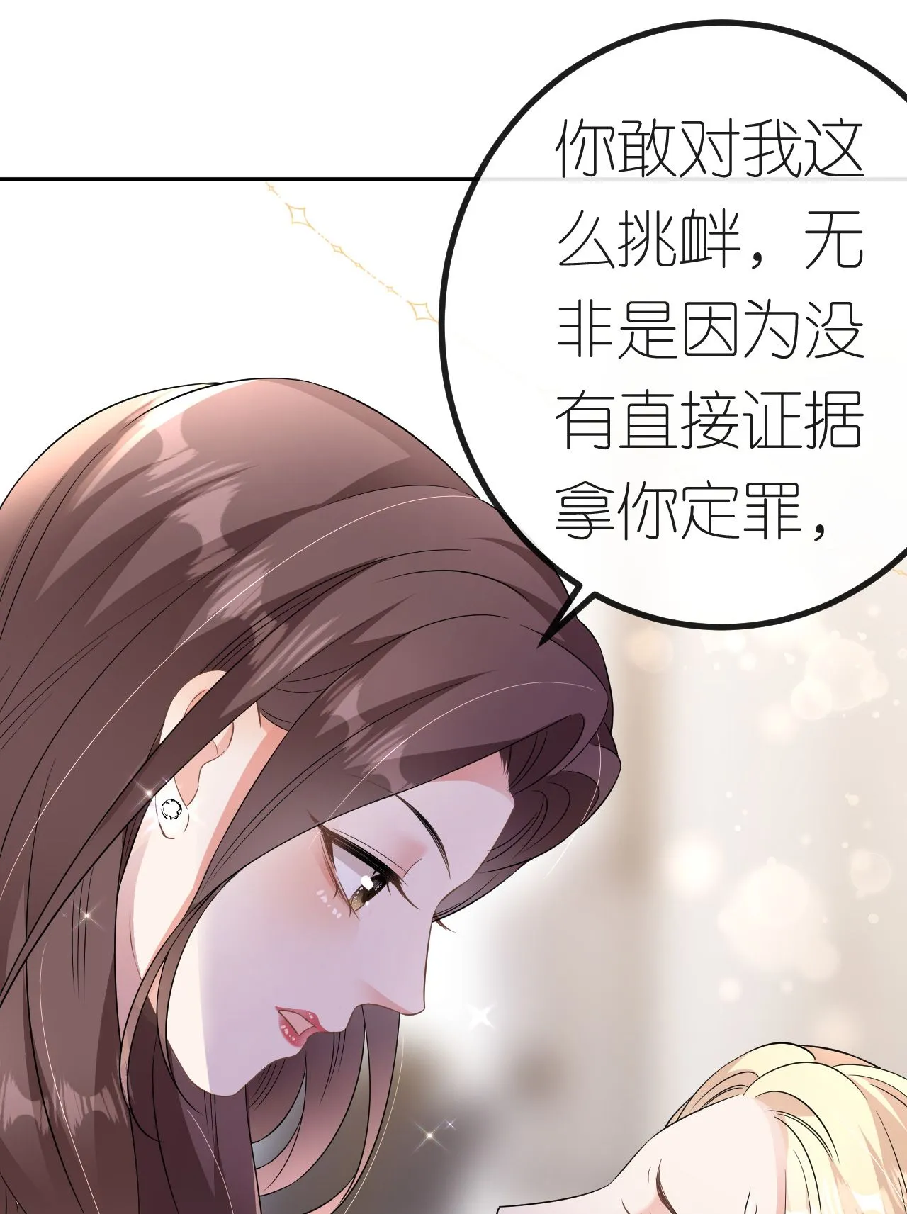 第88话 病房内的警告 第13页