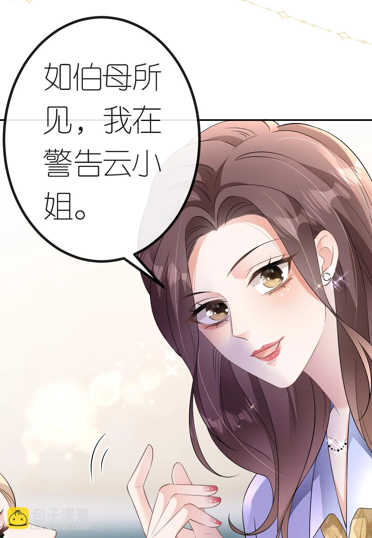 第88话 病房内的警告 第17页