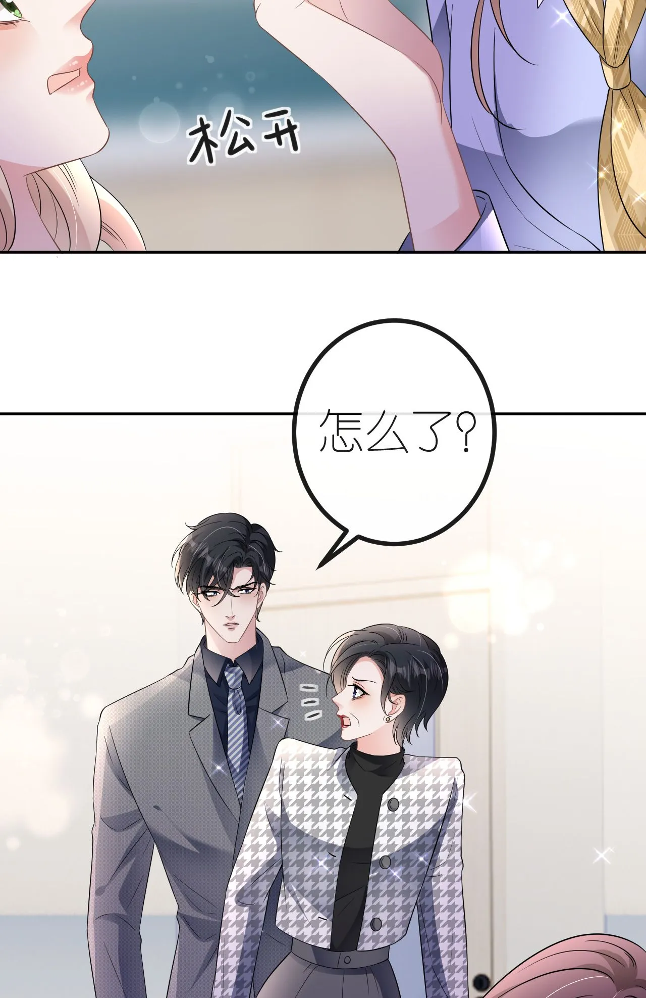 第88话 病房内的警告 第18页
