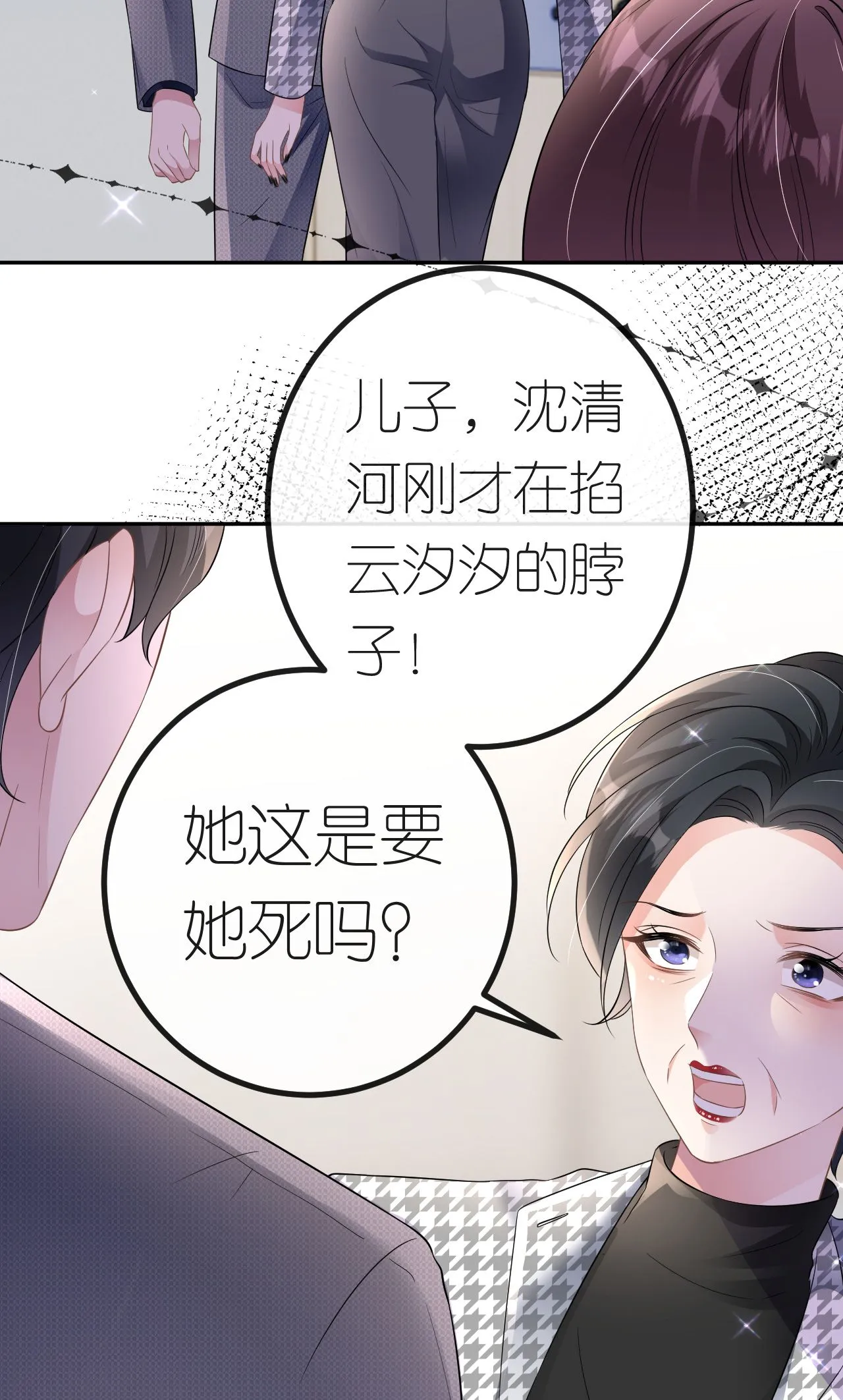 第88话 病房内的警告 第19页