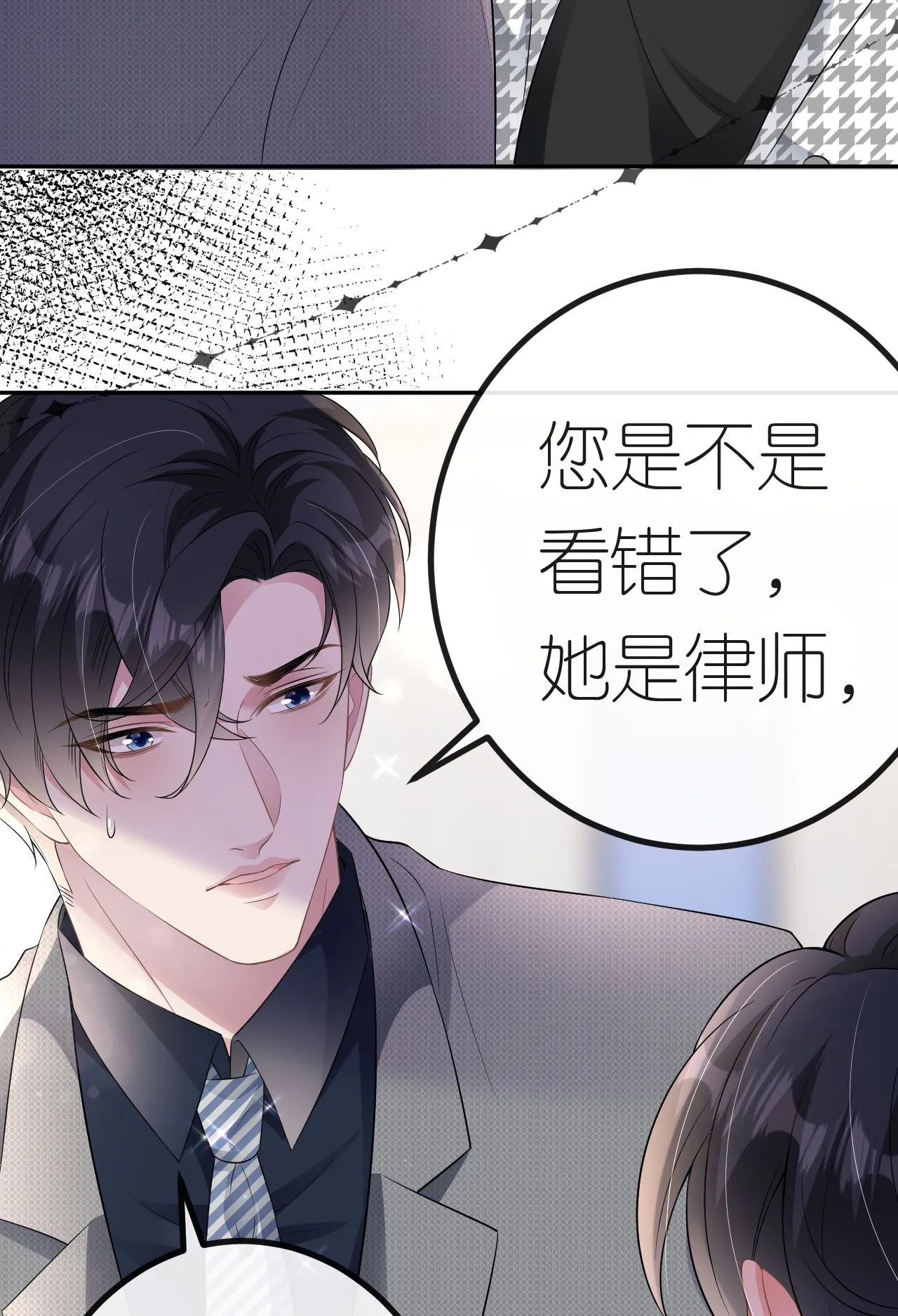 第88话 病房内的警告 第20页