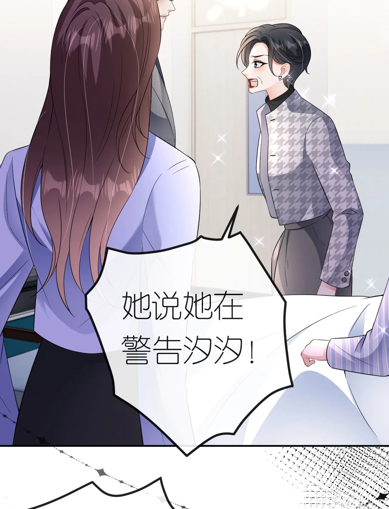 第88话 病房内的警告 第22页