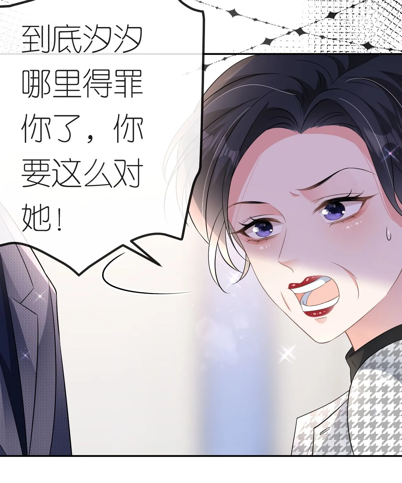 第88话 病房内的警告 第23页