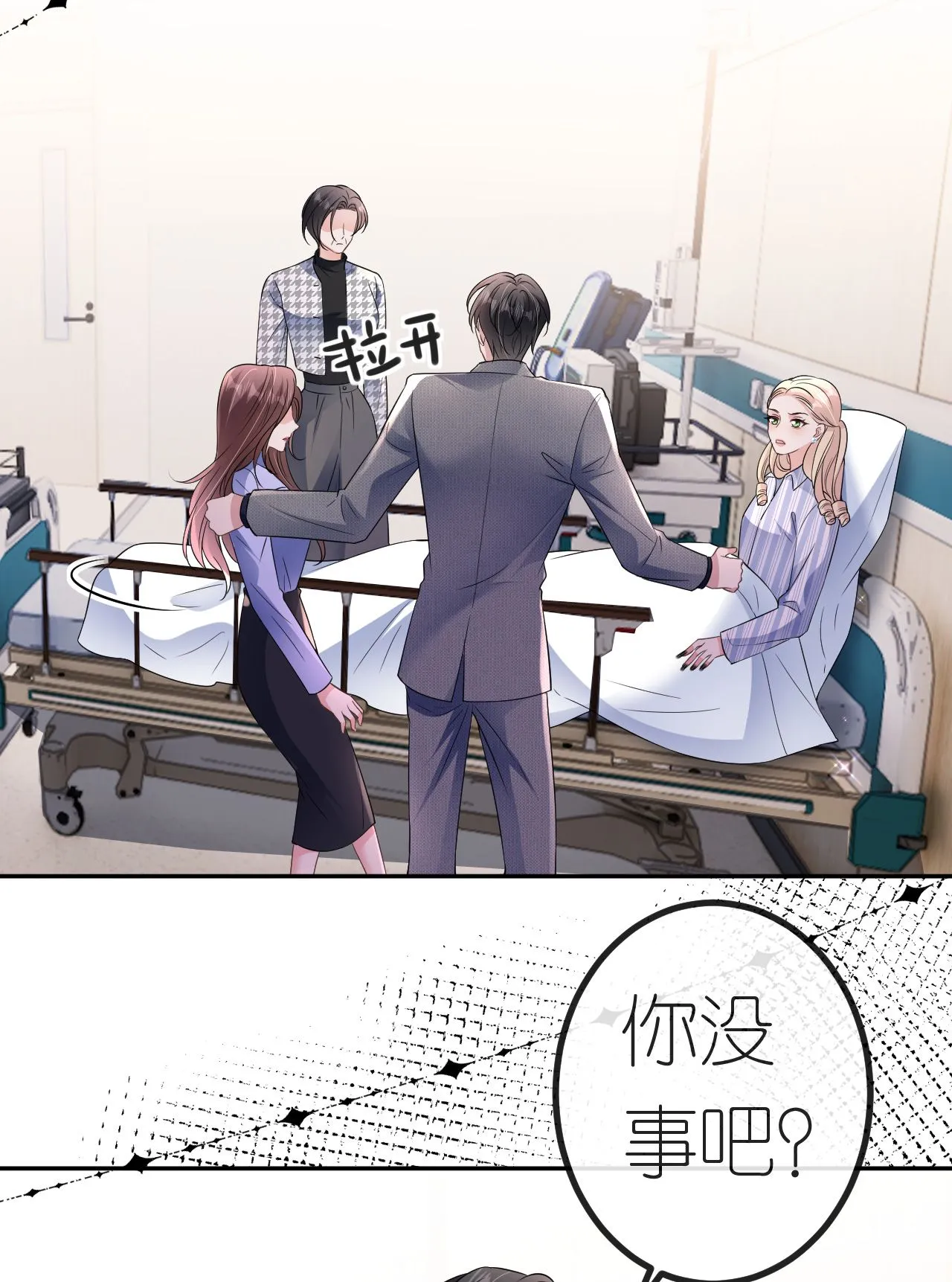 第88话 病房内的警告 第25页