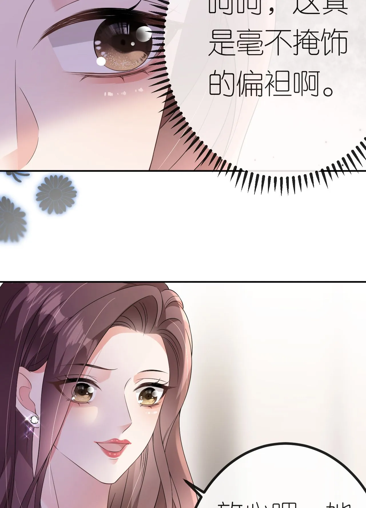 第88话 病房内的警告 第27页