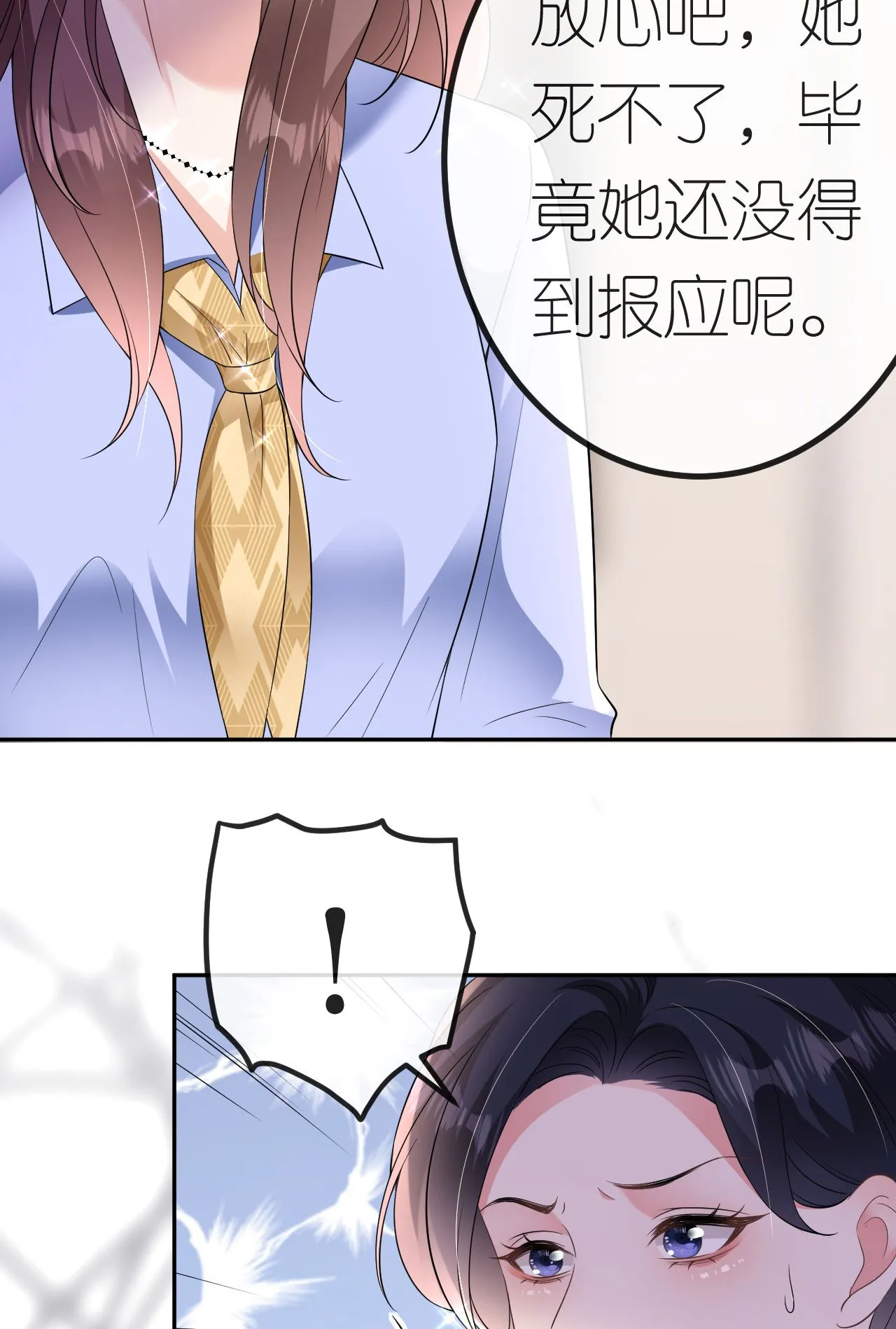 第88话 病房内的警告 第28页