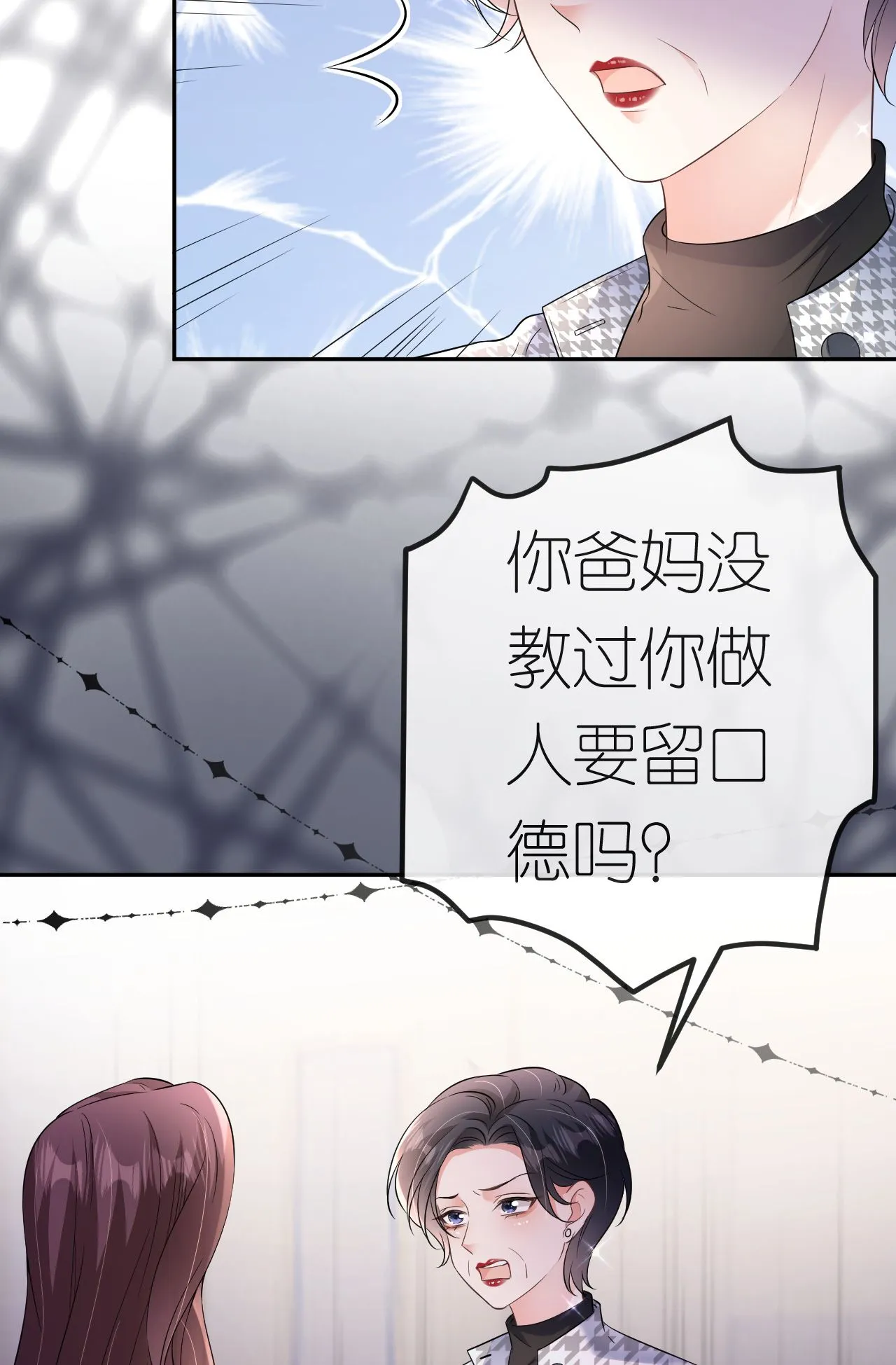 第88话 病房内的警告 第29页