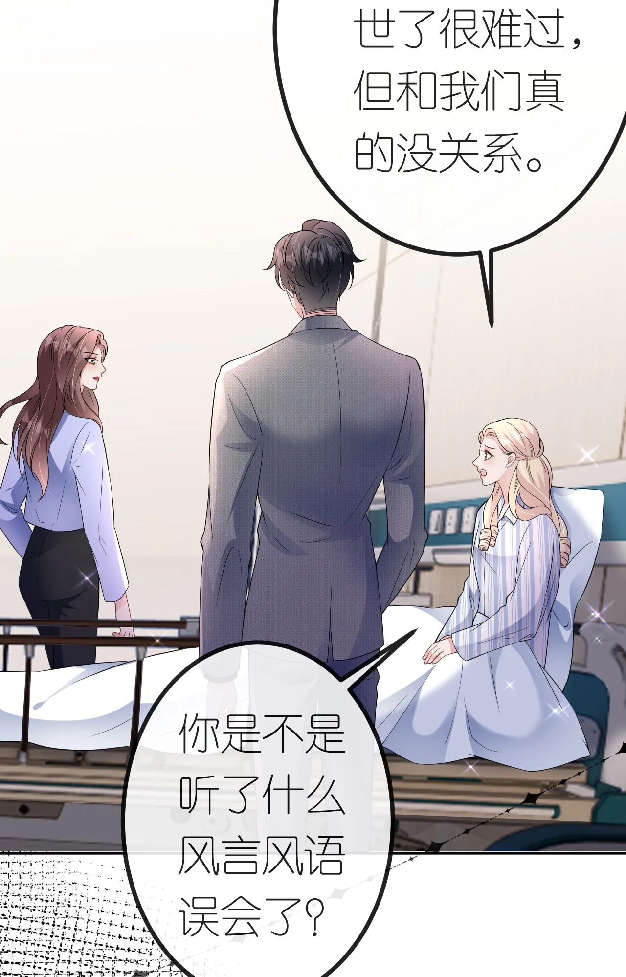 第88话 病房内的警告 第33页