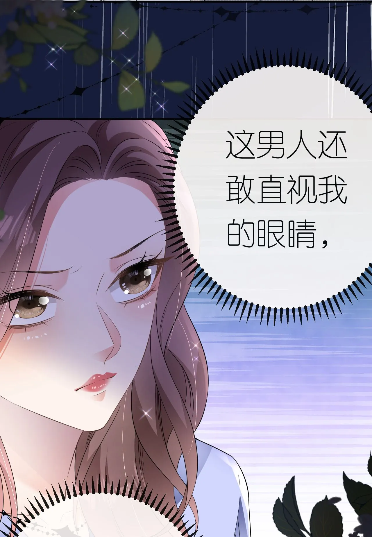 第88话 病房内的警告 第36页