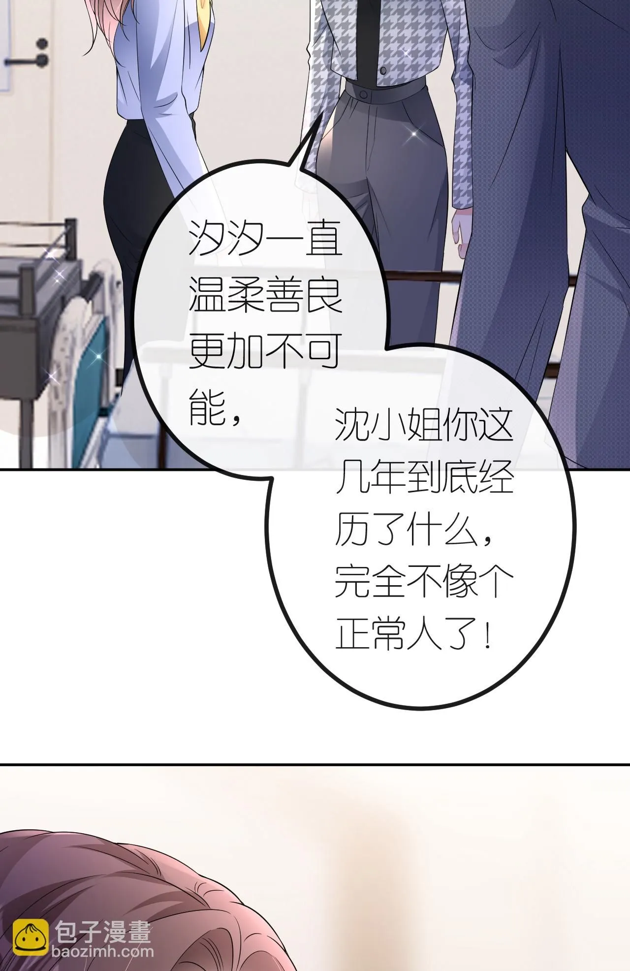 第88话 病房内的警告 第38页