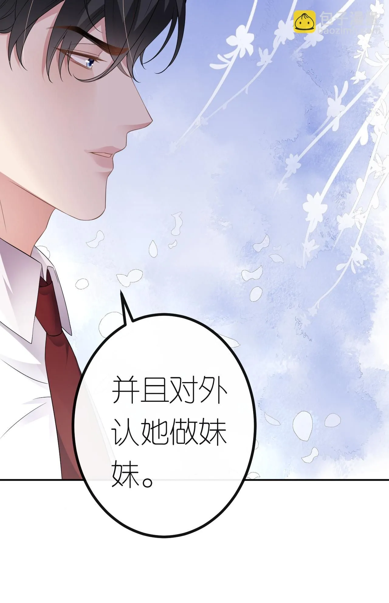 第87话 医院谈话 第12页