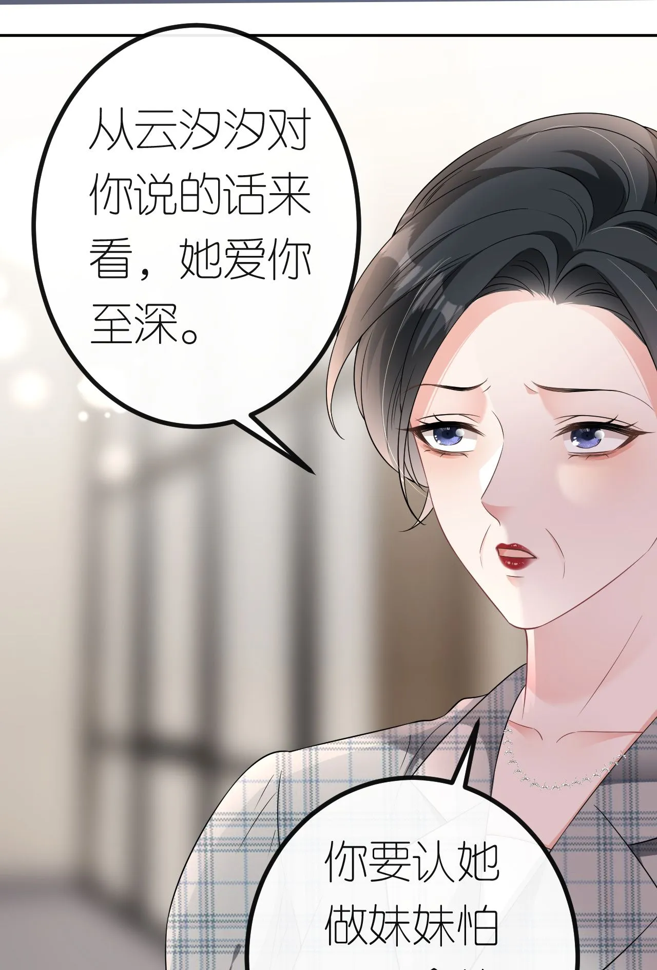 第87话 医院谈话 第13页