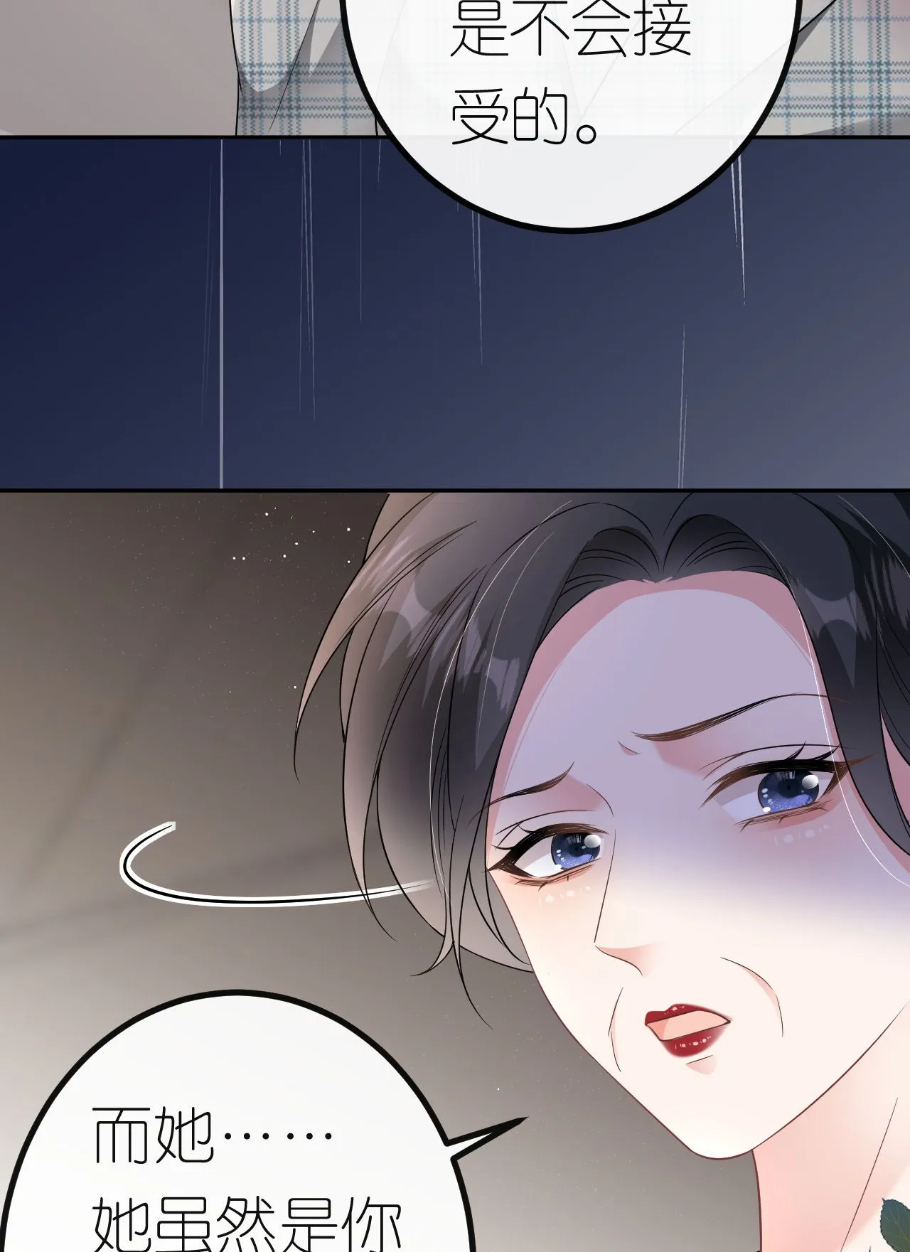 第87话 医院谈话 第14页
