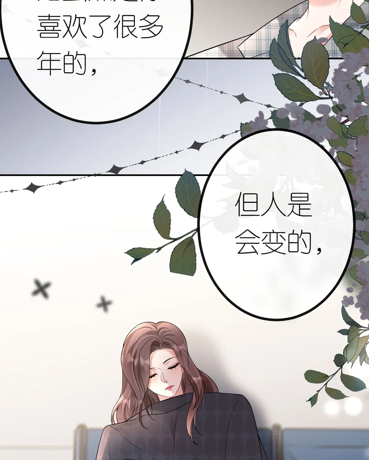 第87话 医院谈话 第15页