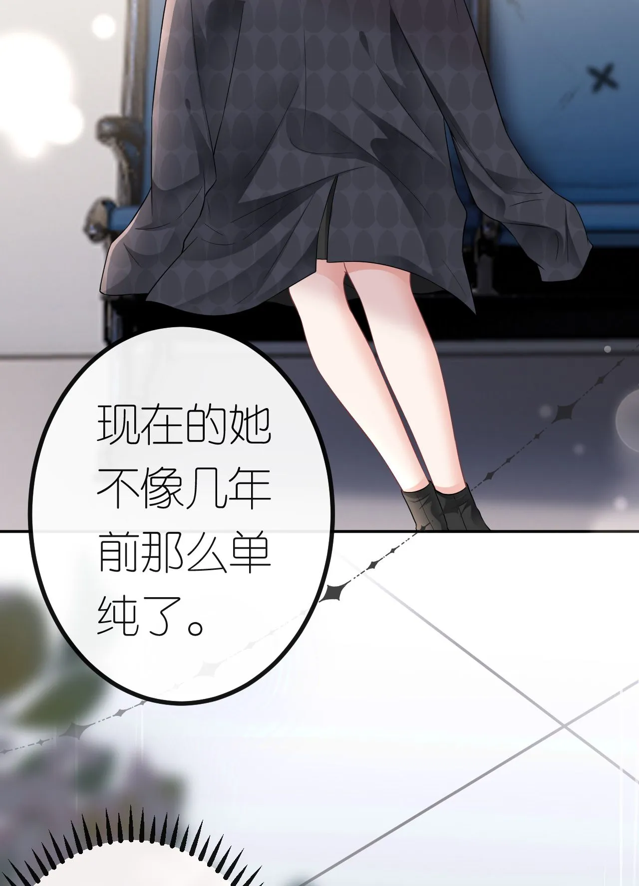第87话 医院谈话 第16页