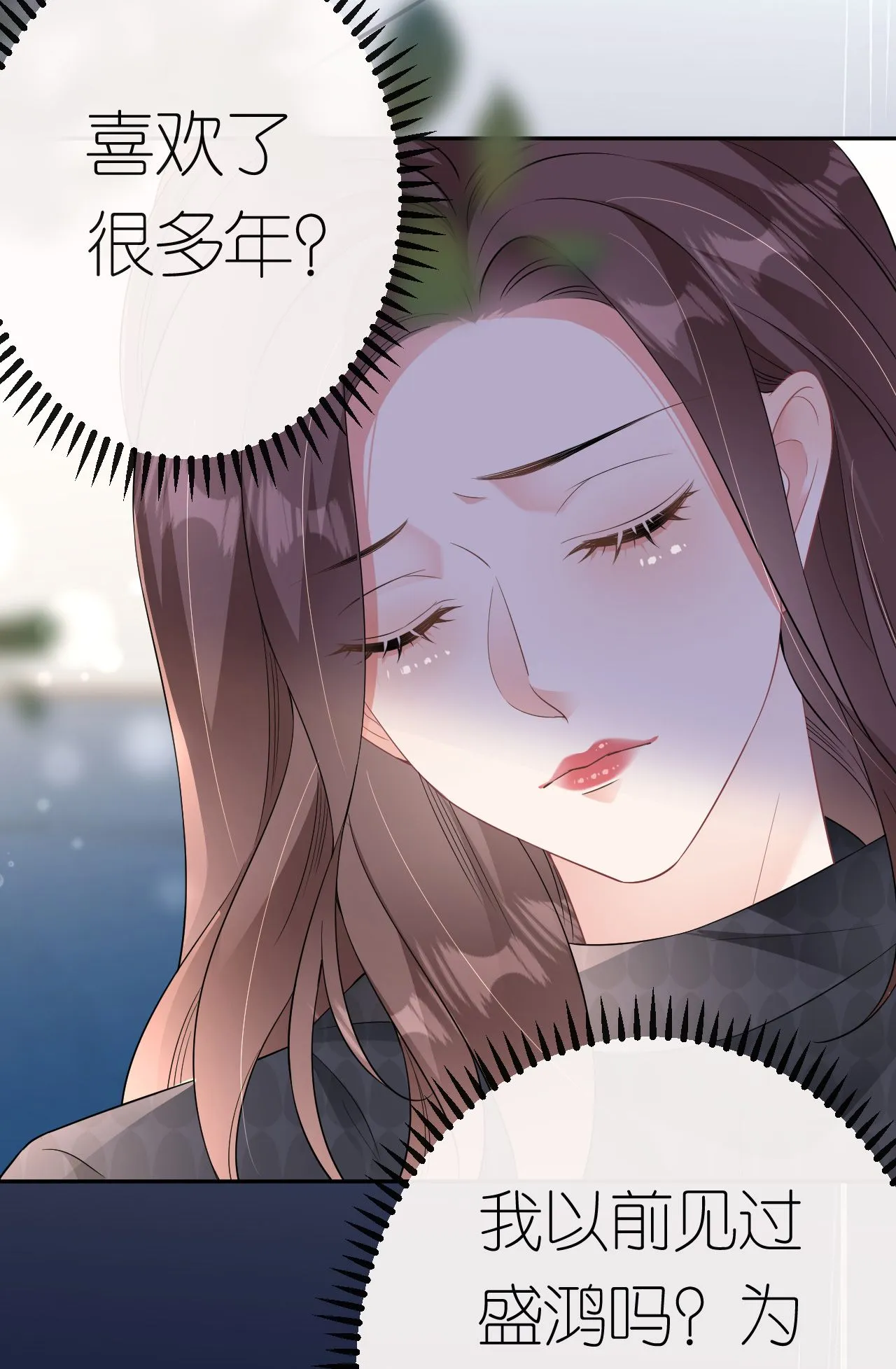 第87话 医院谈话 第17页