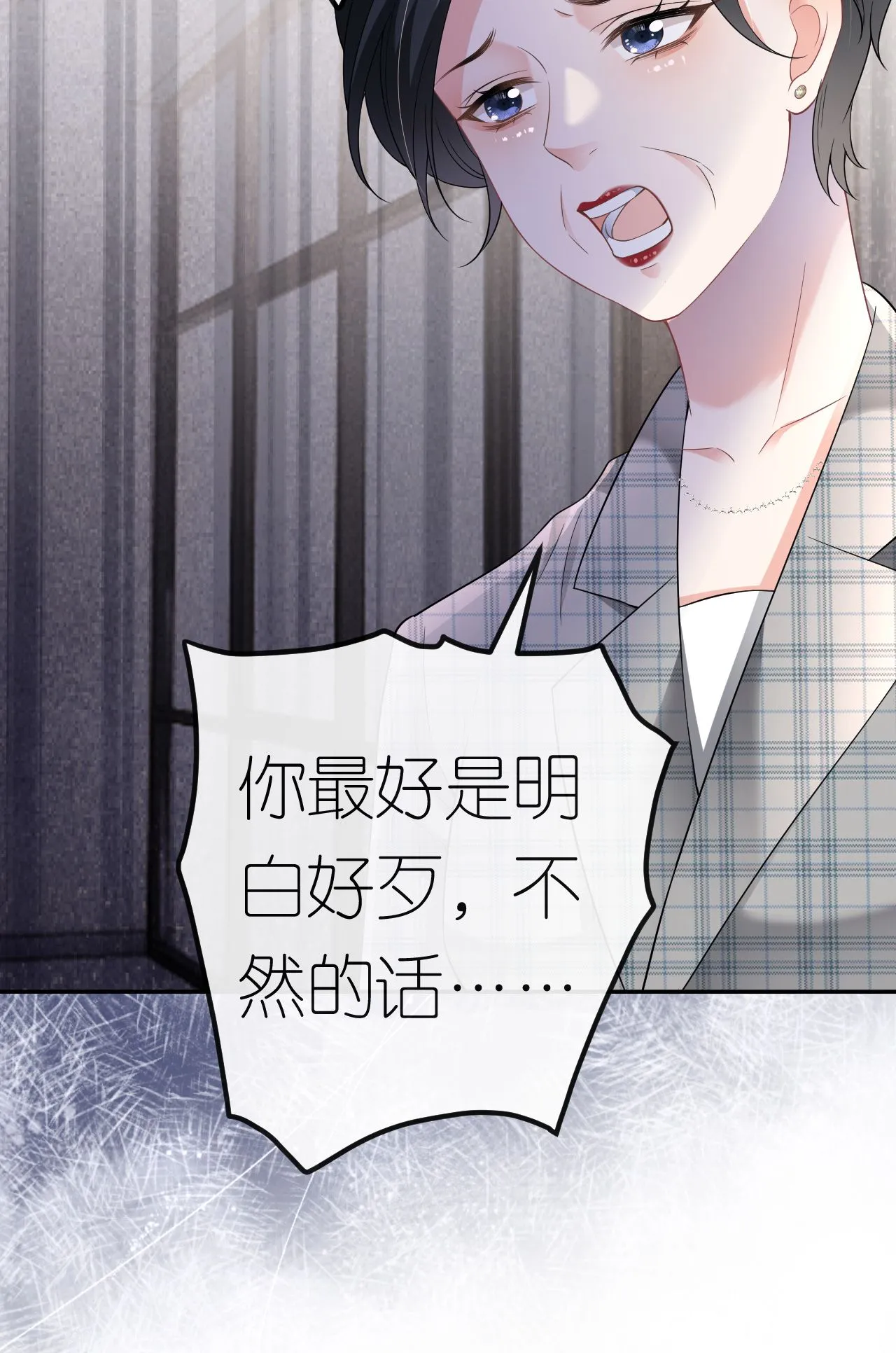 第87话 医院谈话 第20页