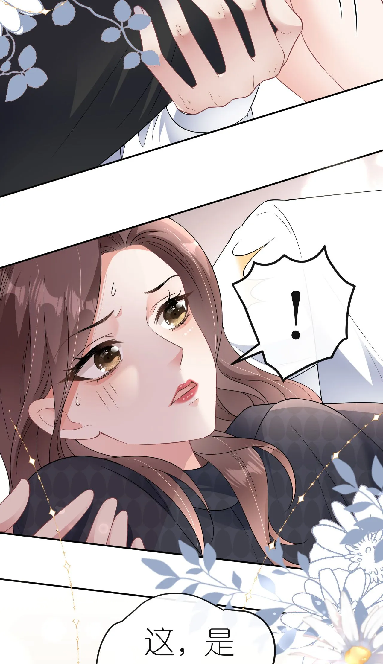 第87话 医院谈话 第22页