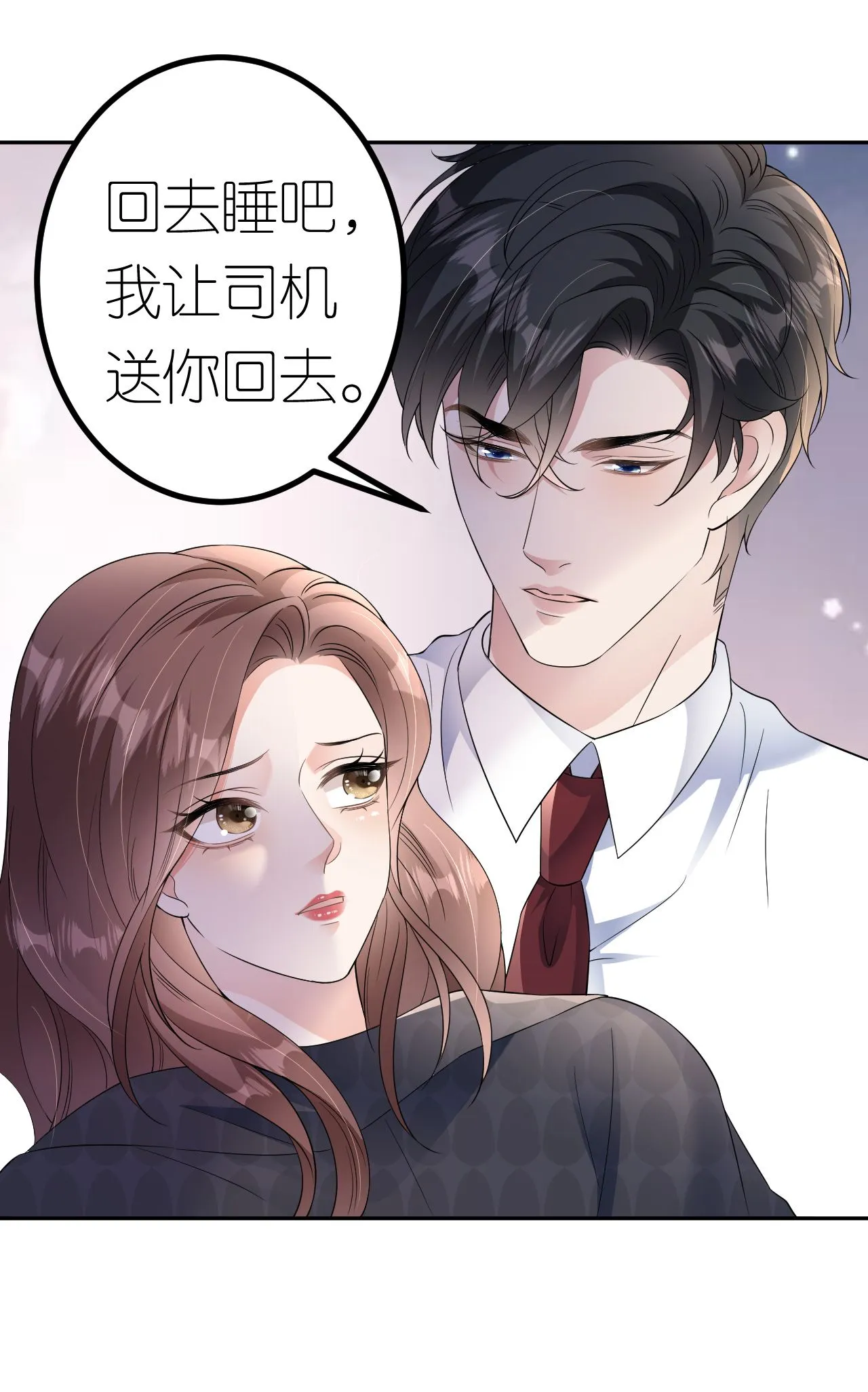 第87话 医院谈话 第24页