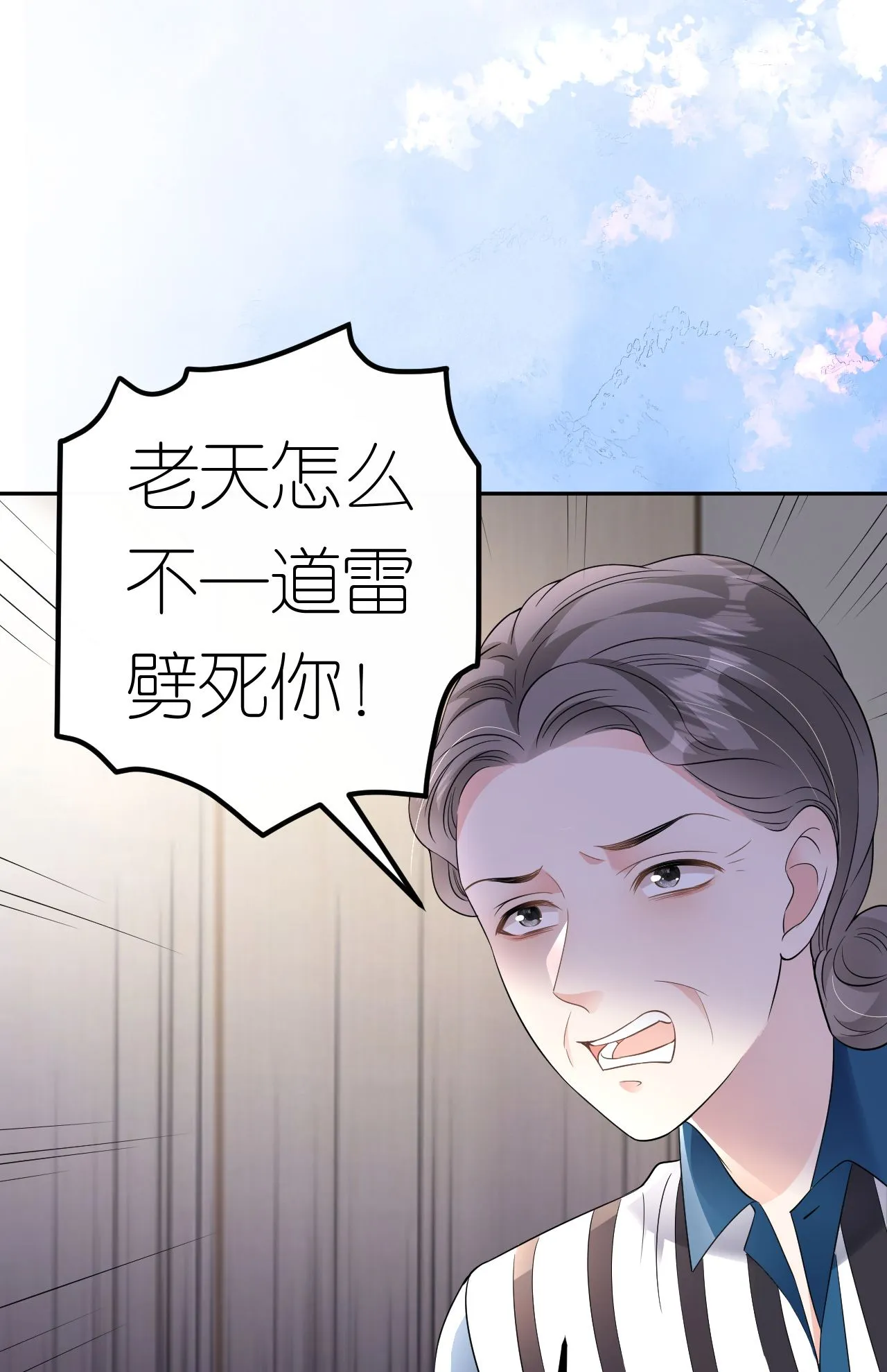 第87话 医院谈话 第29页
